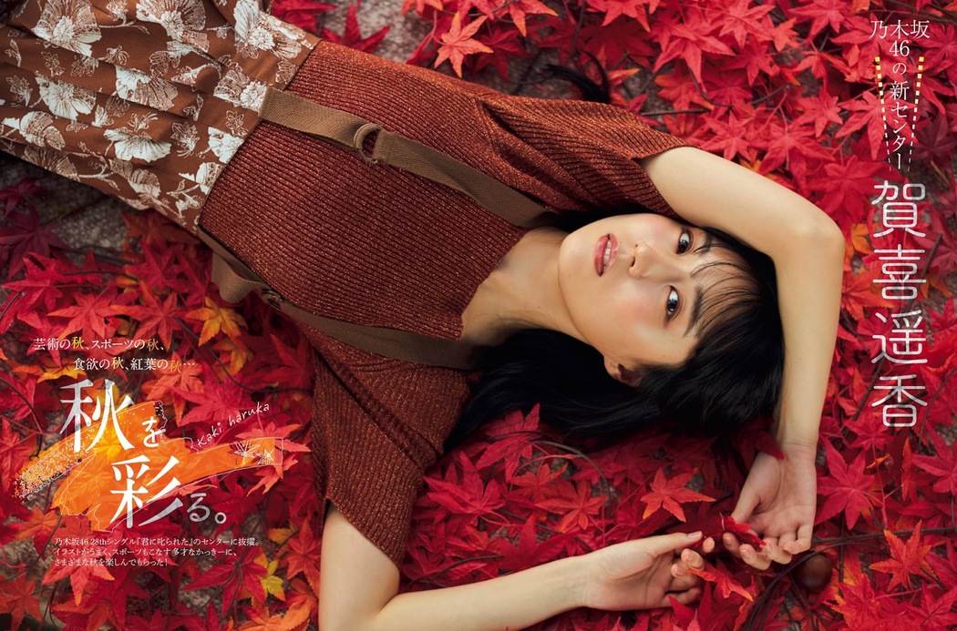 Haruka Kaki 賀喜遥香, Platinum Flash 2021 Vol.17