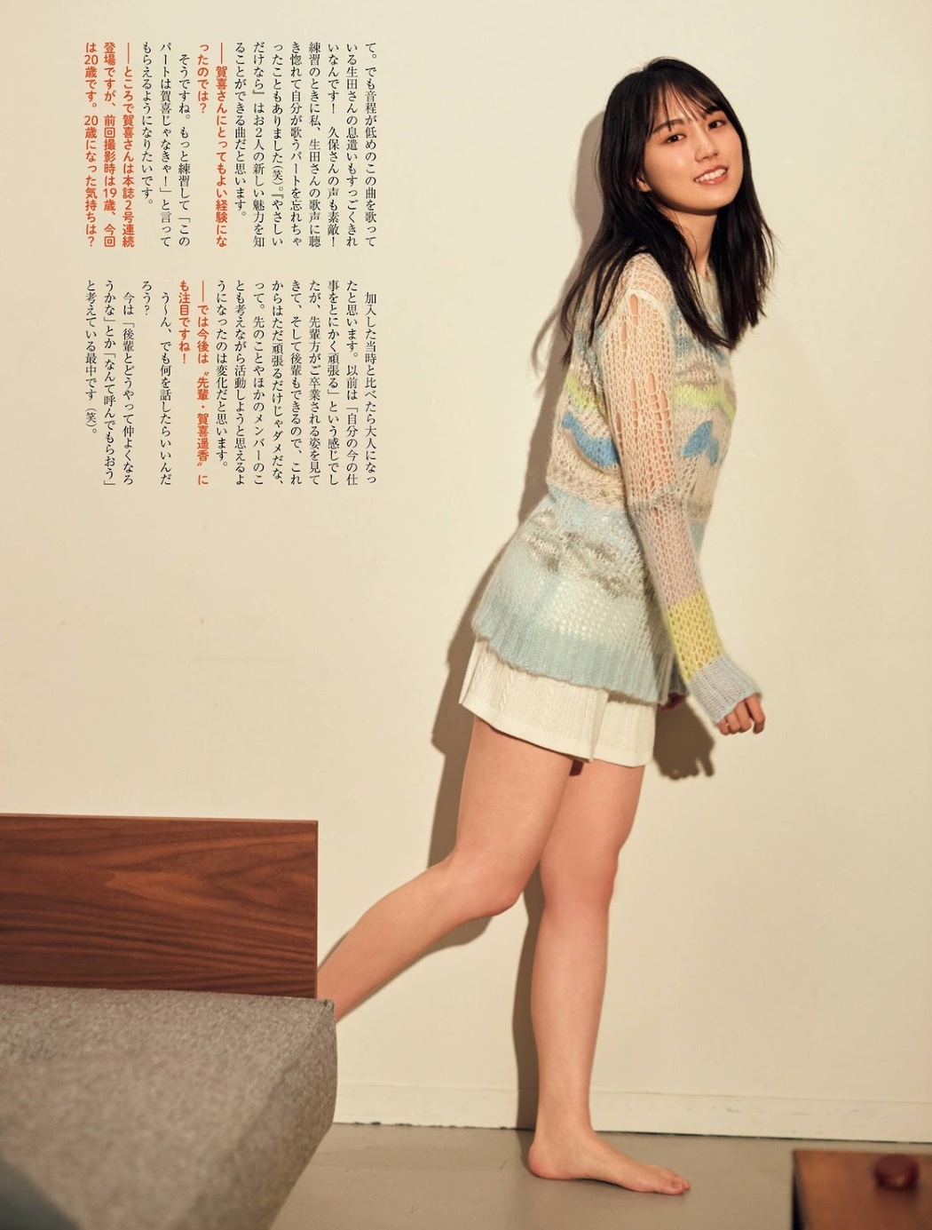 Haruka Kaki 賀喜遥香, Platinum Flash 2021 Vol.17
