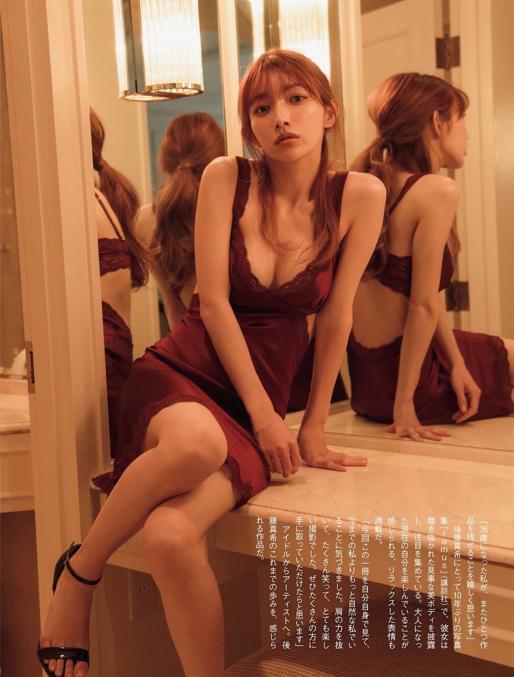Maki Goto 後藤真希, FLASH 2021.12.14 (フラッシュ 2021年12月14日号)