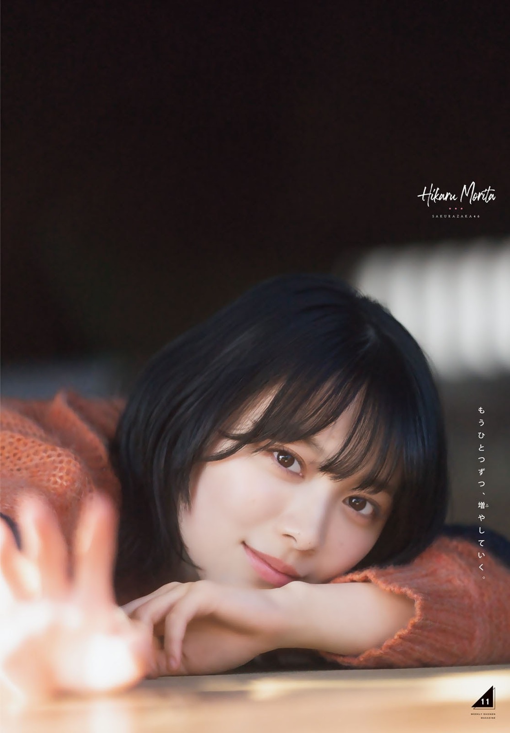Hikaru Morita 森田ひかる, Shonen Magazine 2022 No.01 (週刊少年マガジン 2022年1号)