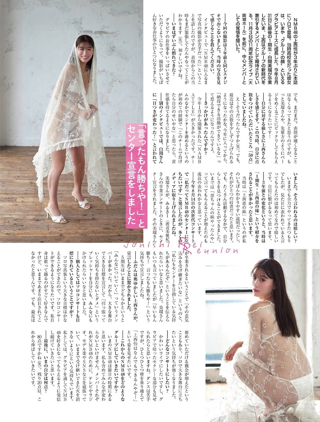 Rei Jonishi 上西怜, Platinum Flash 2021 Vol.17