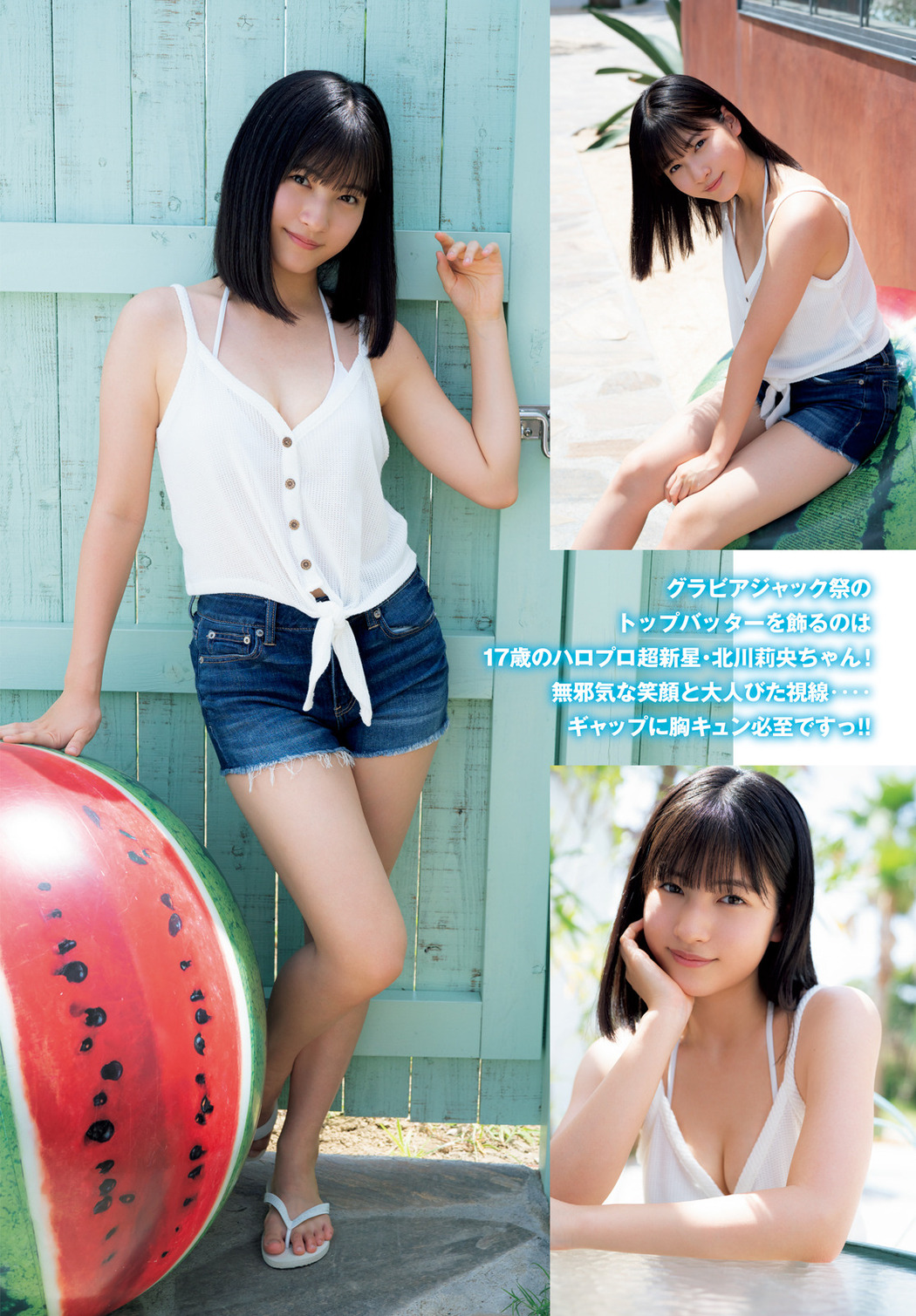 北川莉央 山﨑夢羽 西田汐里, Young Magazine Gekkan 2021 No.11 (月刊ヤングマガジン 2021年11号)