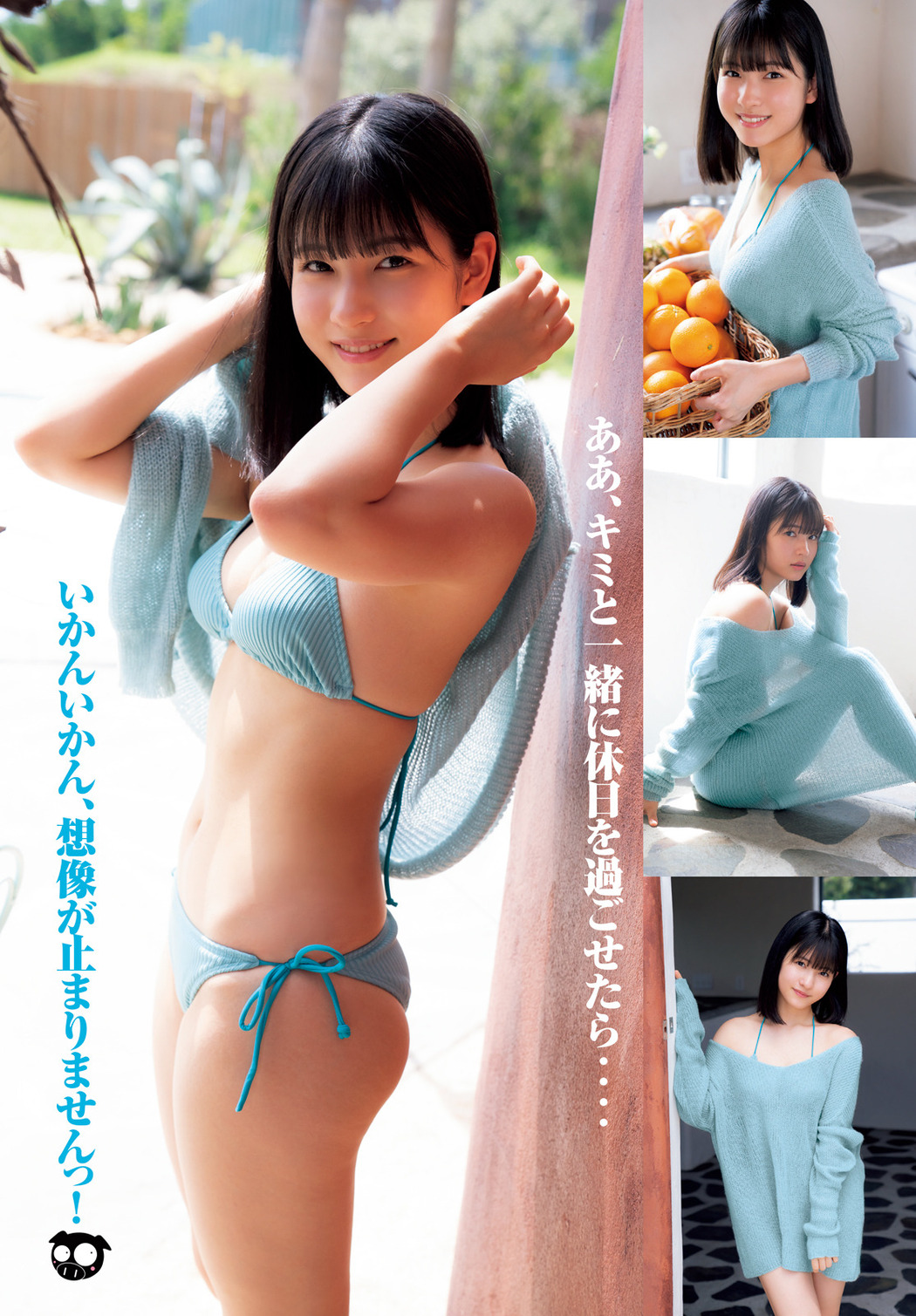北川莉央 山﨑夢羽 西田汐里, Young Magazine Gekkan 2021 No.11 (月刊ヤングマガジン 2021年11号)