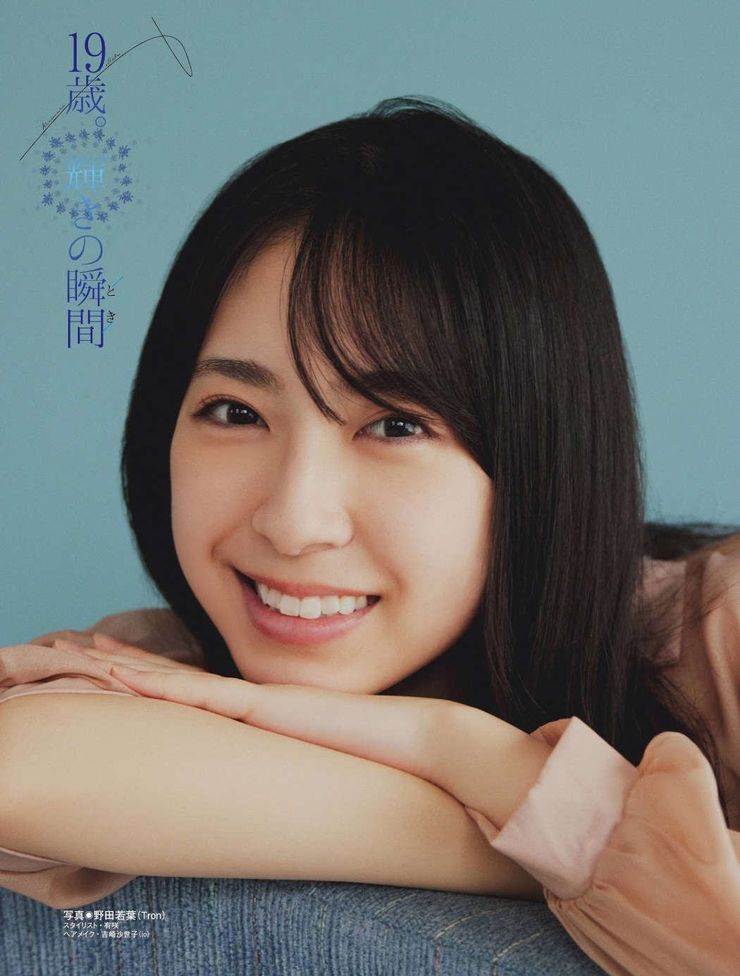 Miku Kanemura 金村美玖, Platinum Flash 2021 Vol.17