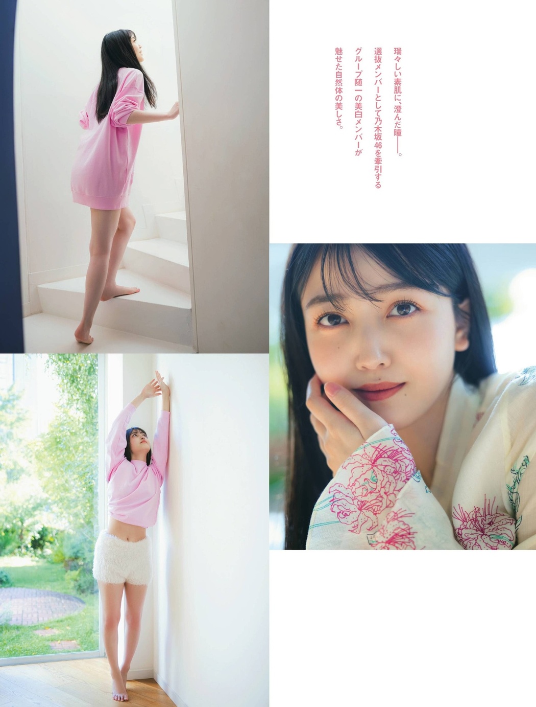 Shiori Kubo 久保史緒里, FRIDAY 2021.12.17 (フライデー 2021年12月17日号)