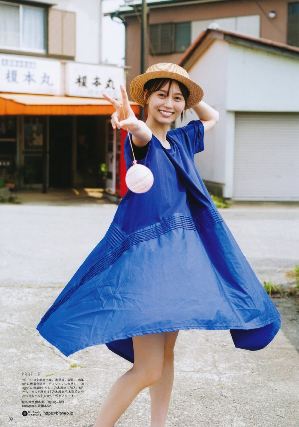 Nao Yumiki 弓木奈於, B.L.T. 2021.08 (ビー・エル・ティー 2021年8月号)