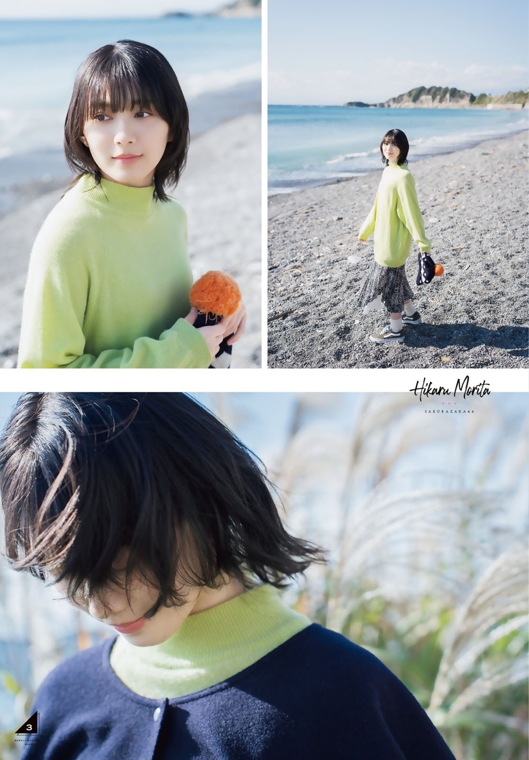 Hikaru Morita 森田ひかる, Shonen Magazine 2022 No.01 (週刊少年マガジン 2022年1号)