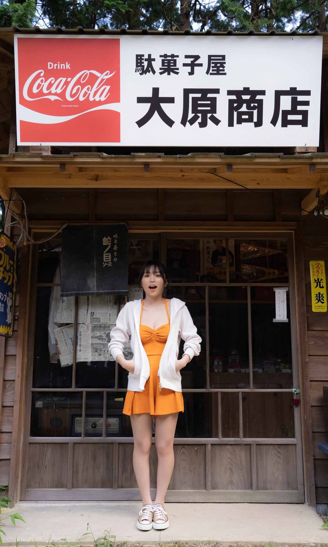 Yuno Ohara 大原優乃, 週プレ Photo Book 揺るがない Set.03 Cover Photo