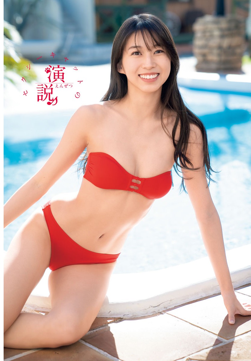 Maria Makino 牧野真莉愛, Shonen Champion 2022 No.14 (少年チャンピオン 2022年14号)