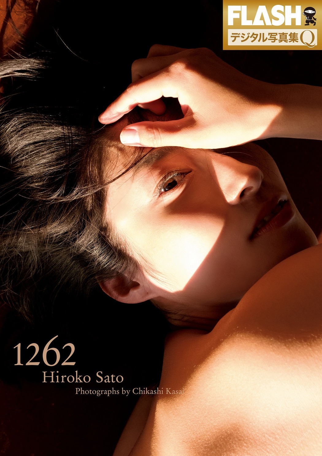 Hiroko Sato 佐藤寛子, FLASHデジタル写真集Q Set.01 Cover Photo