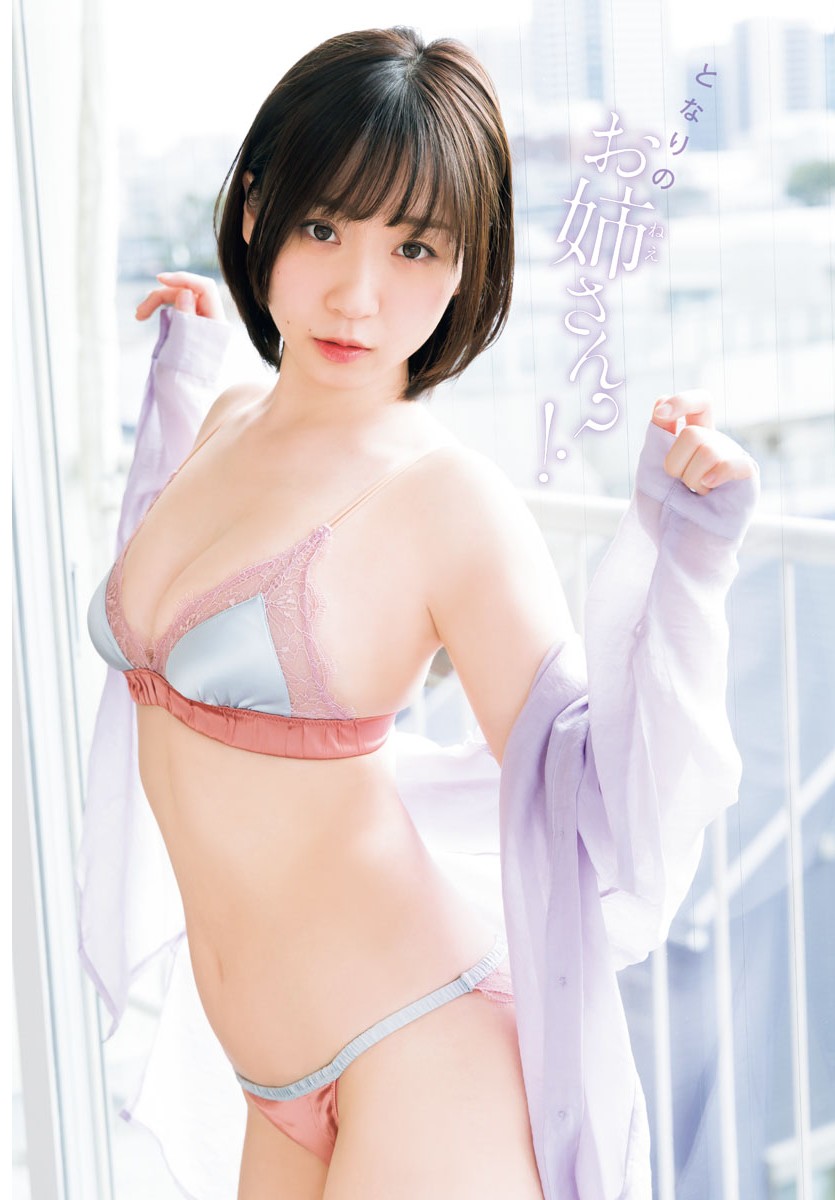 Moe Iori 伊織もえ, Shonen Champion 2022 No.17 (少年チャンピオン 2022年17号)