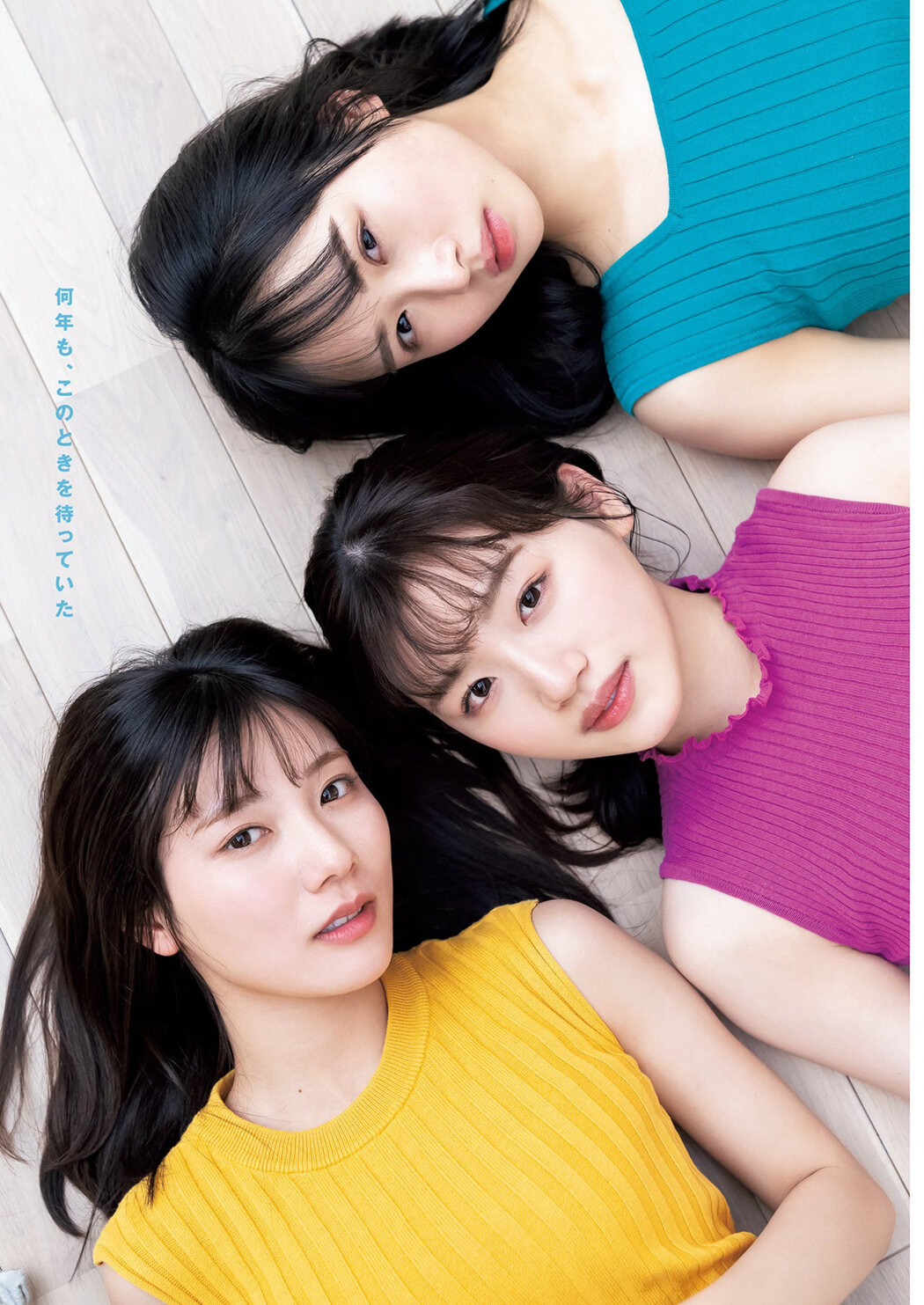 佐々木美玲 河田陽菜 上村ひなの, Young Jump 2022 No.16 (ヤングジャンプ 2022年16号)