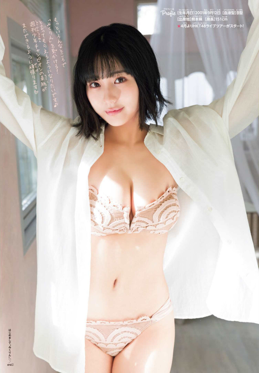 Miku Tanaka 田中美久, Shonen Champion 2022 No.15 (少年チャンピオン 2022年15号)