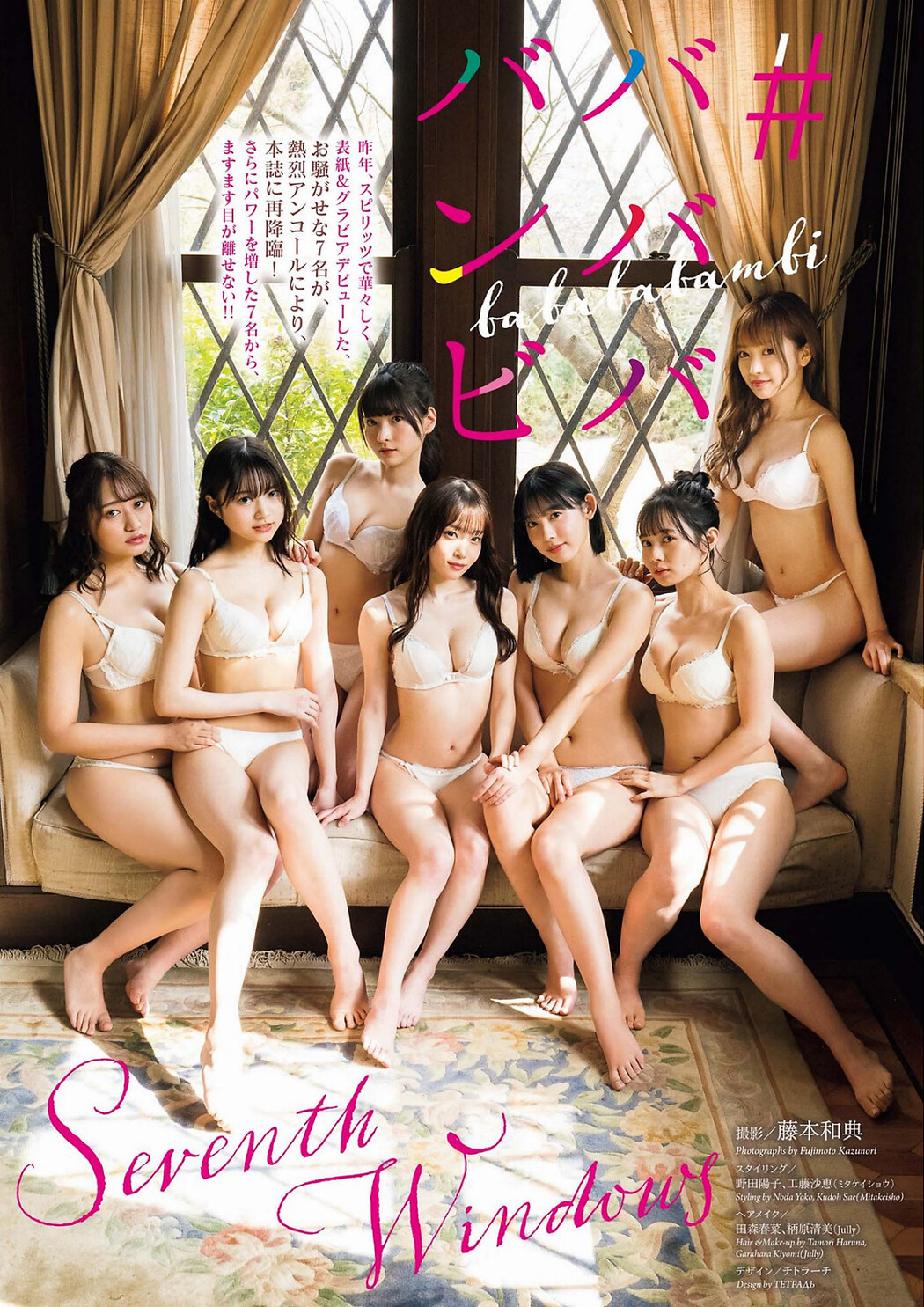 ‎Babababambi ババババンビ, Big Comic Spirits 2022 No.16 (ビッグコミックスピリッツ 2022年16号)