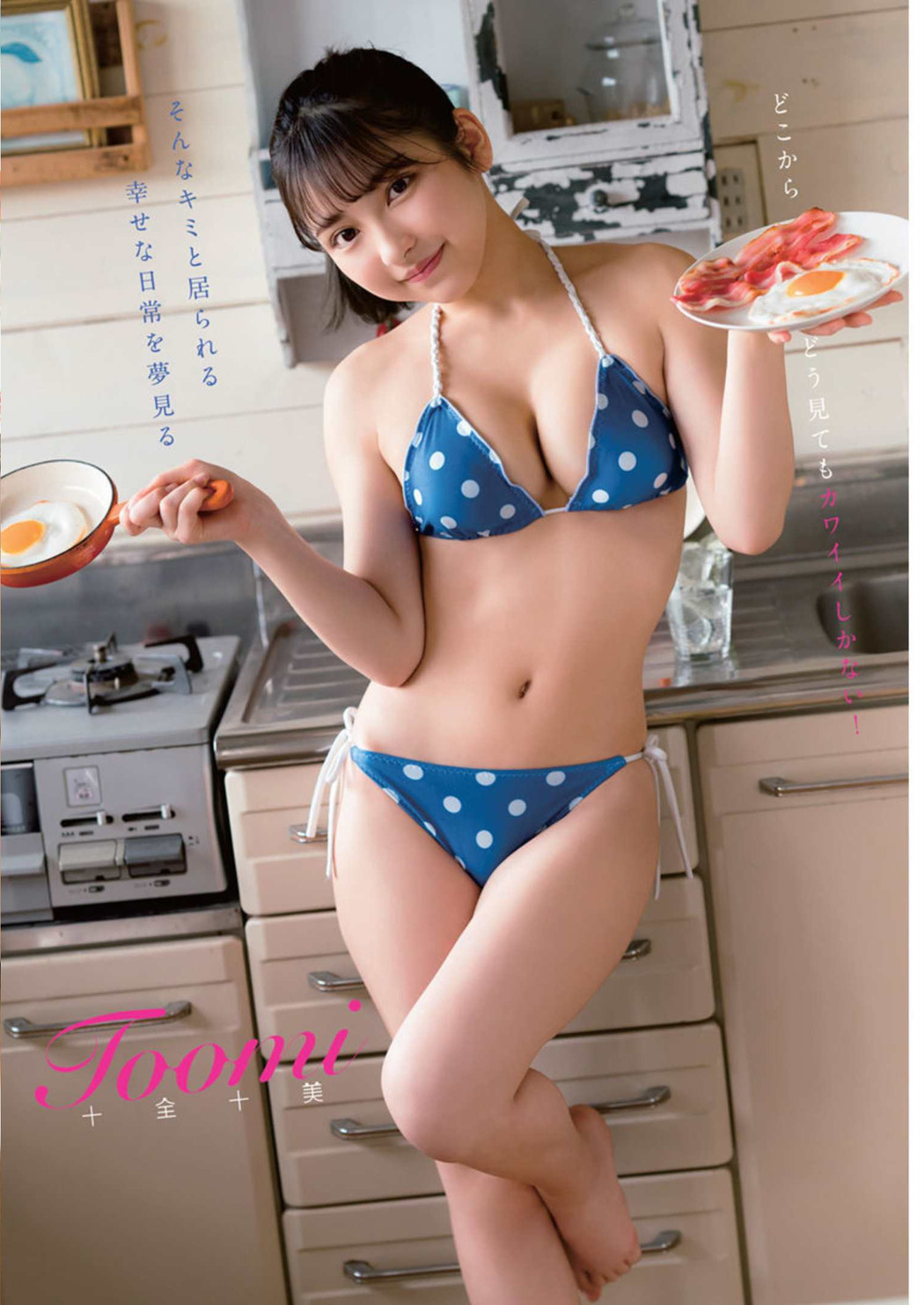 Toumi 十味, Young Animal 2022 No.07 (ヤングアニマル 2022年7号)