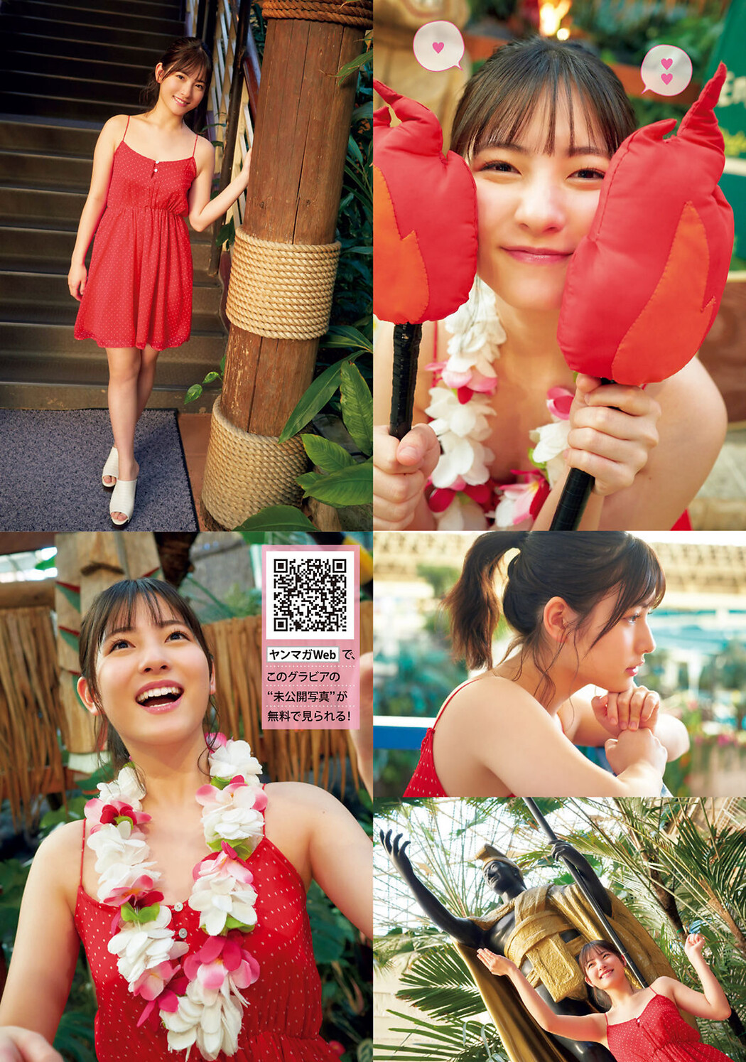 Rio Kitagawa 北川莉央, Young Magazine 2022 No.16 (ヤングマガジン 2022年16号)