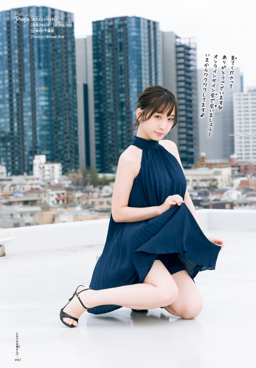 Moe Iori 伊織もえ, Shonen Champion 2022 No.17 (少年チャンピオン 2022年17号)