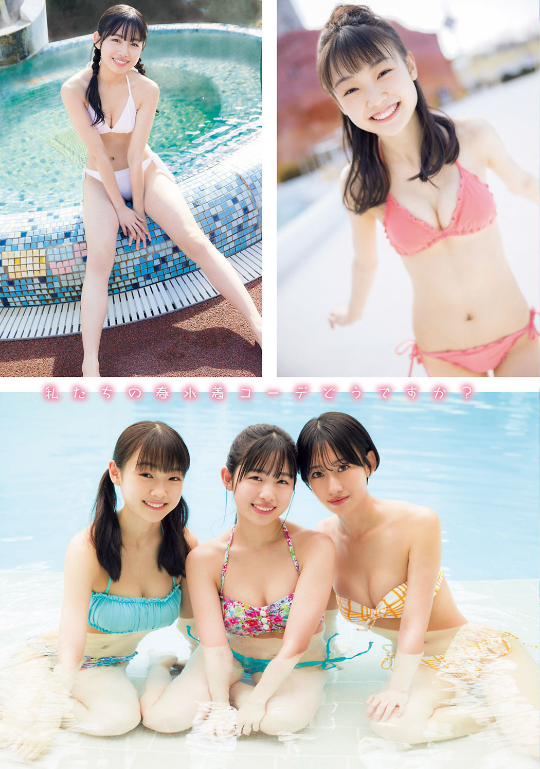 伊勢鈴蘭 山﨑愛生 前田こころ, Young Magazine 2022 No.16 (ヤングマガジン 2022年16号)