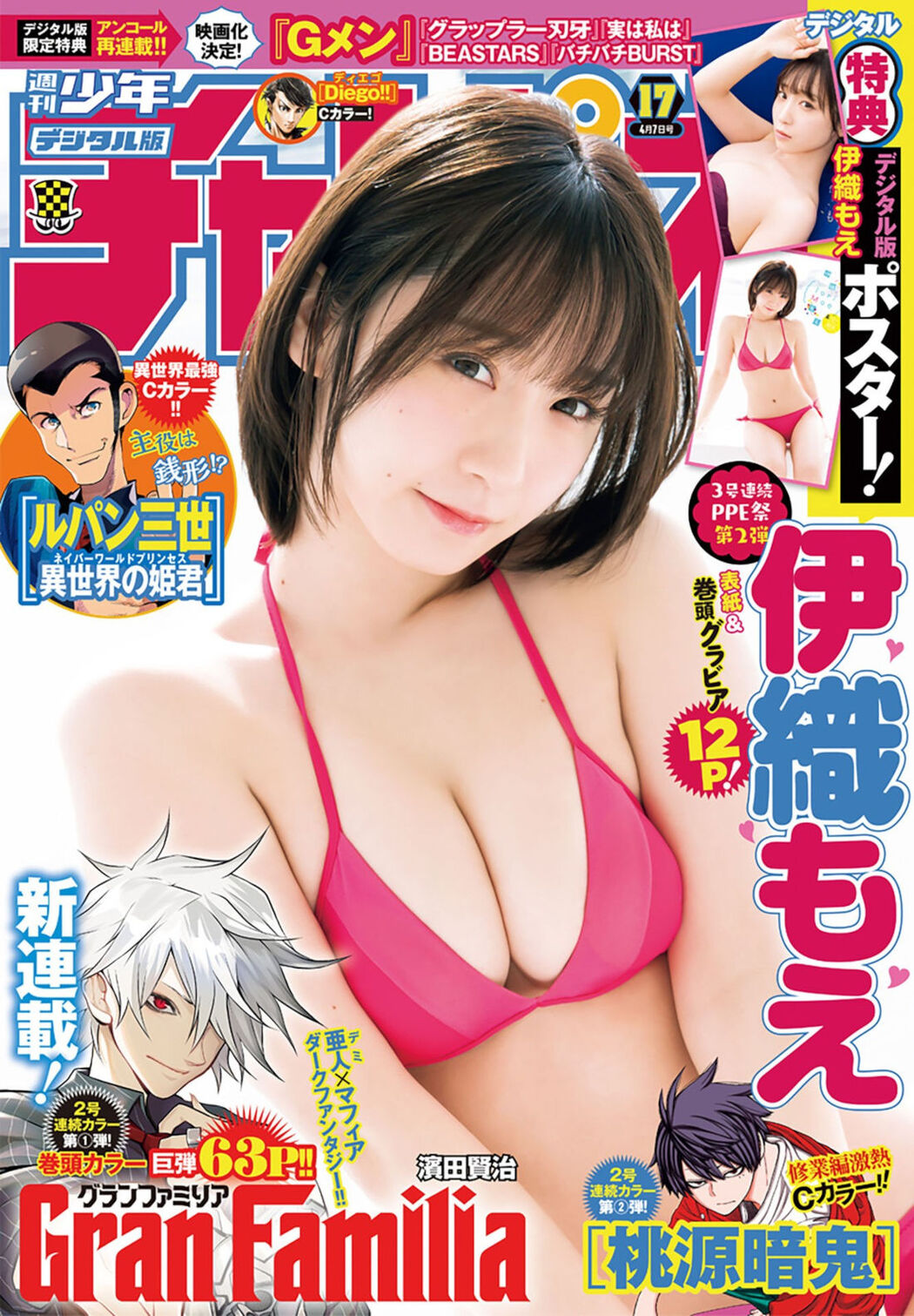 Moe Iori 伊織もえ, Shonen Champion 2022 No.17 (少年チャンピオン 2022年17号) Cover Photo