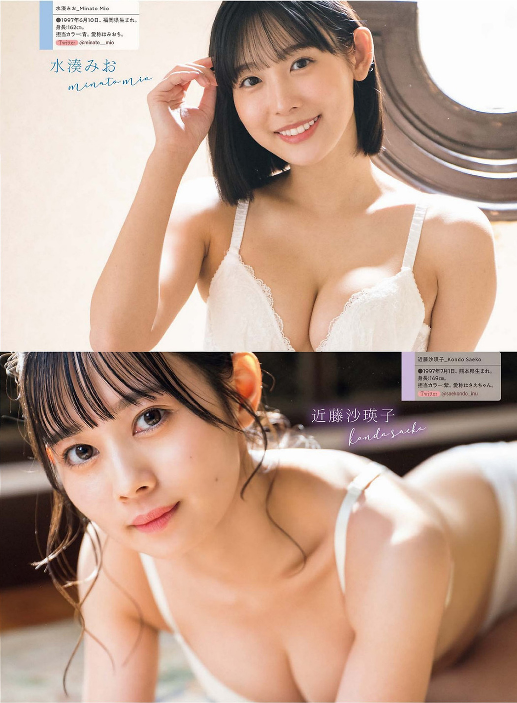 ‎Babababambi ババババンビ, Big Comic Spirits 2022 No.16 (ビッグコミックスピリッツ 2022年16号)