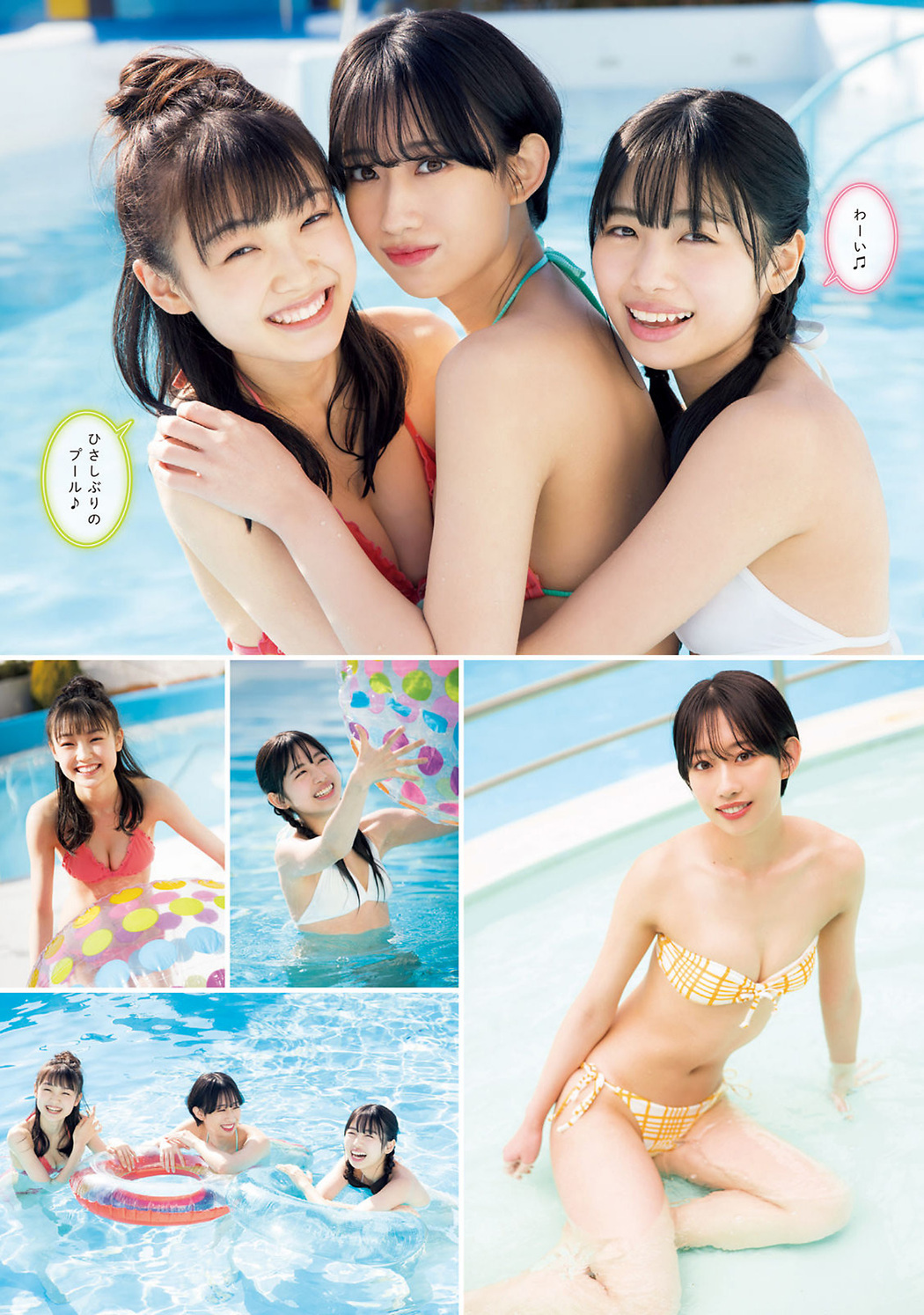 伊勢鈴蘭 山﨑愛生 前田こころ, Young Magazine 2022 No.16 (ヤングマガジン 2022年16号)