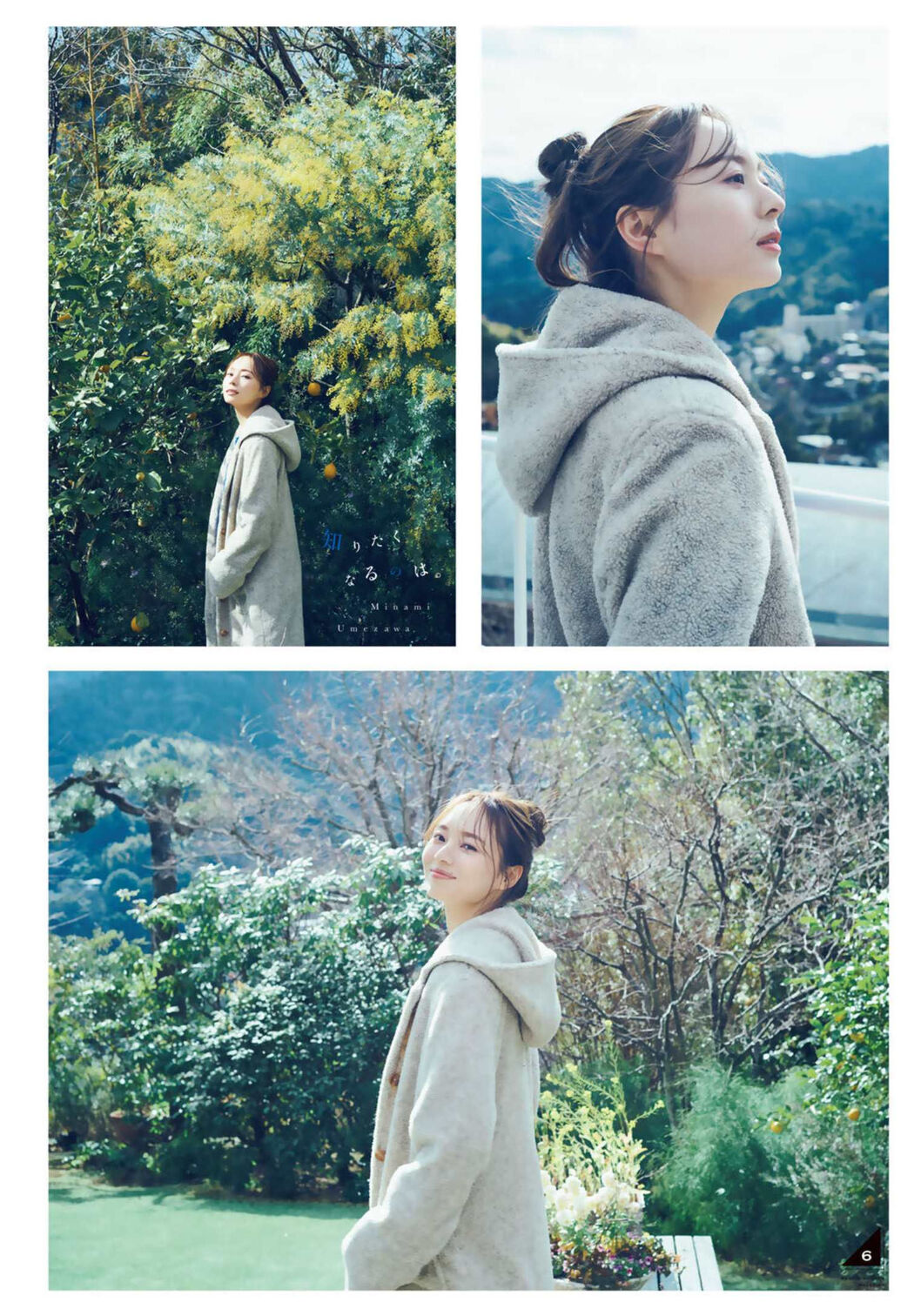 Minami Umezawa 梅澤美波, Shonen Magazine 2022 No.15 (週刊少年マガジン 2022年15号)