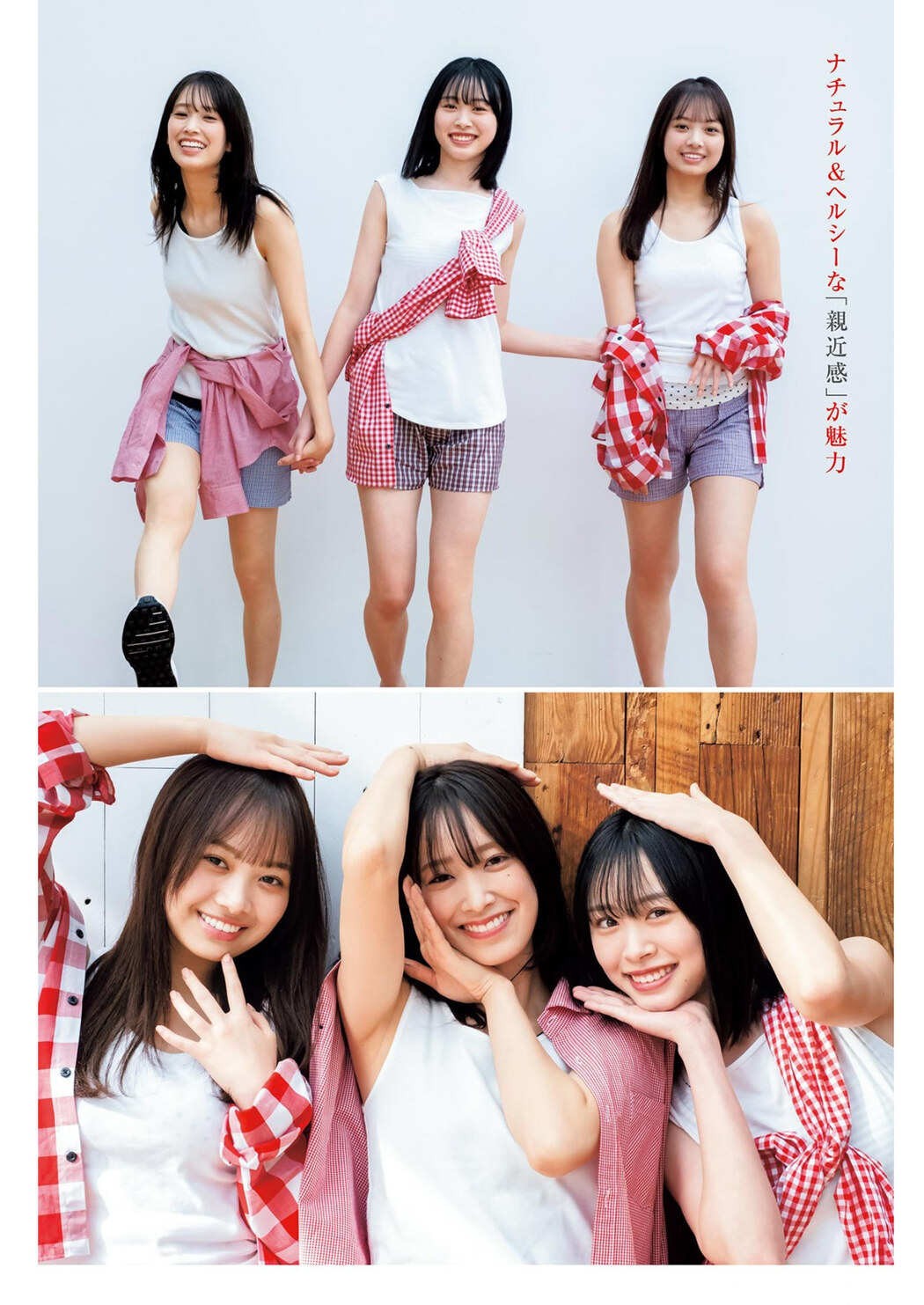 佐々木久美 濱岸ひより 髙橋未来虹, Young Jump 2022 No.16 (ヤングジャンプ 2022年16号)
