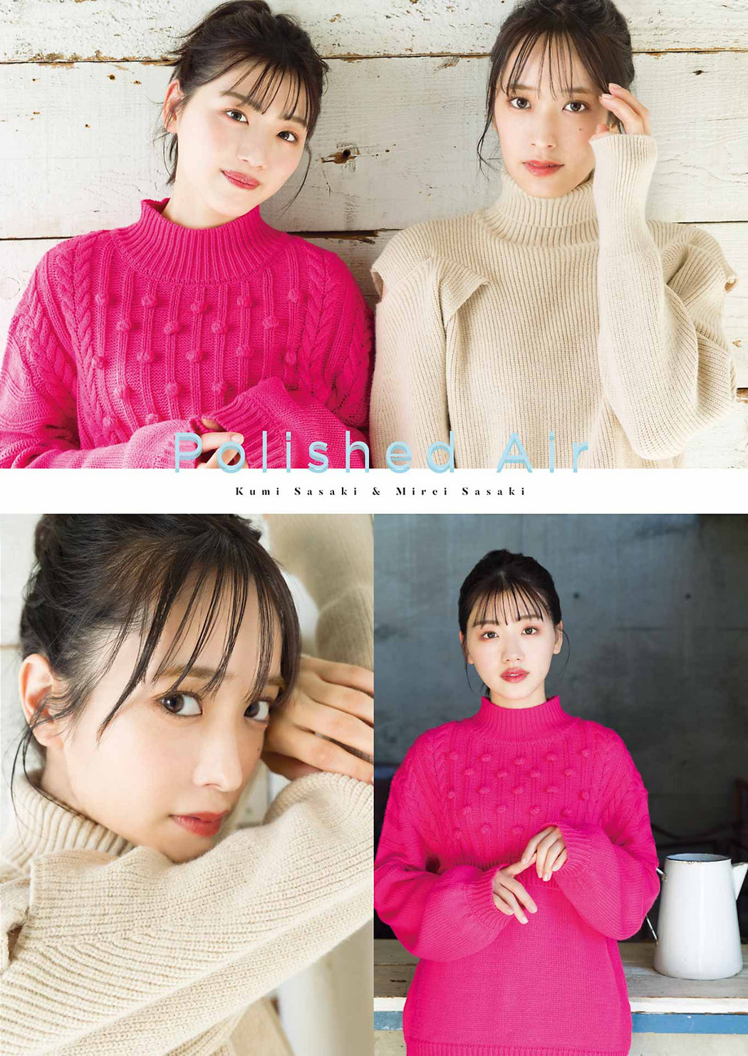 佐々木美玲 佐々木久美, Young Gangan 2022 No.07 (ヤングガンガン 2022年7号)