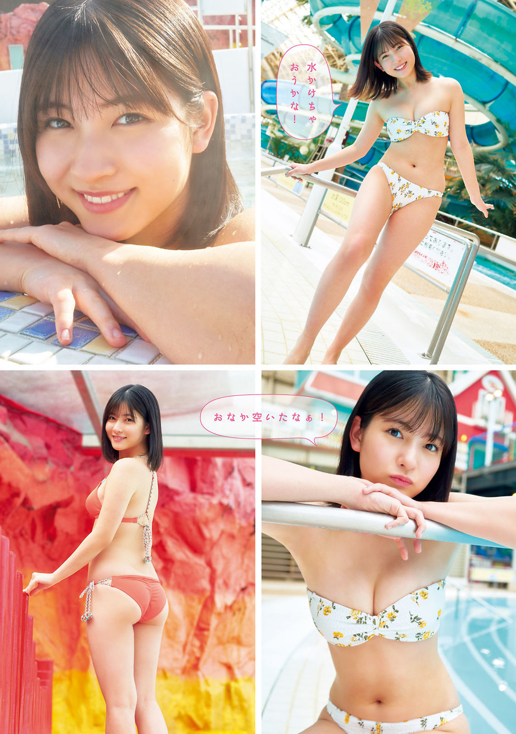 Rio Kitagawa 北川莉央, Young Magazine 2022 No.16 (ヤングマガジン 2022年16号)