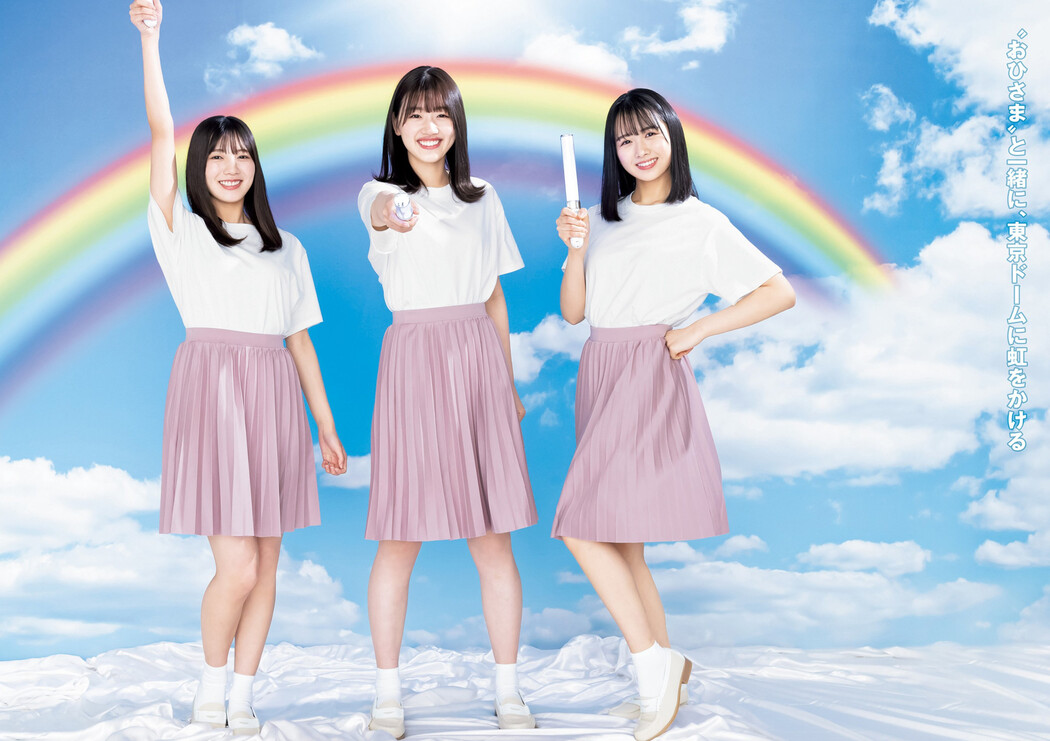 佐々木美玲 河田陽菜 上村ひなの, Young Jump 2022 No.16 (ヤングジャンプ 2022年16号)