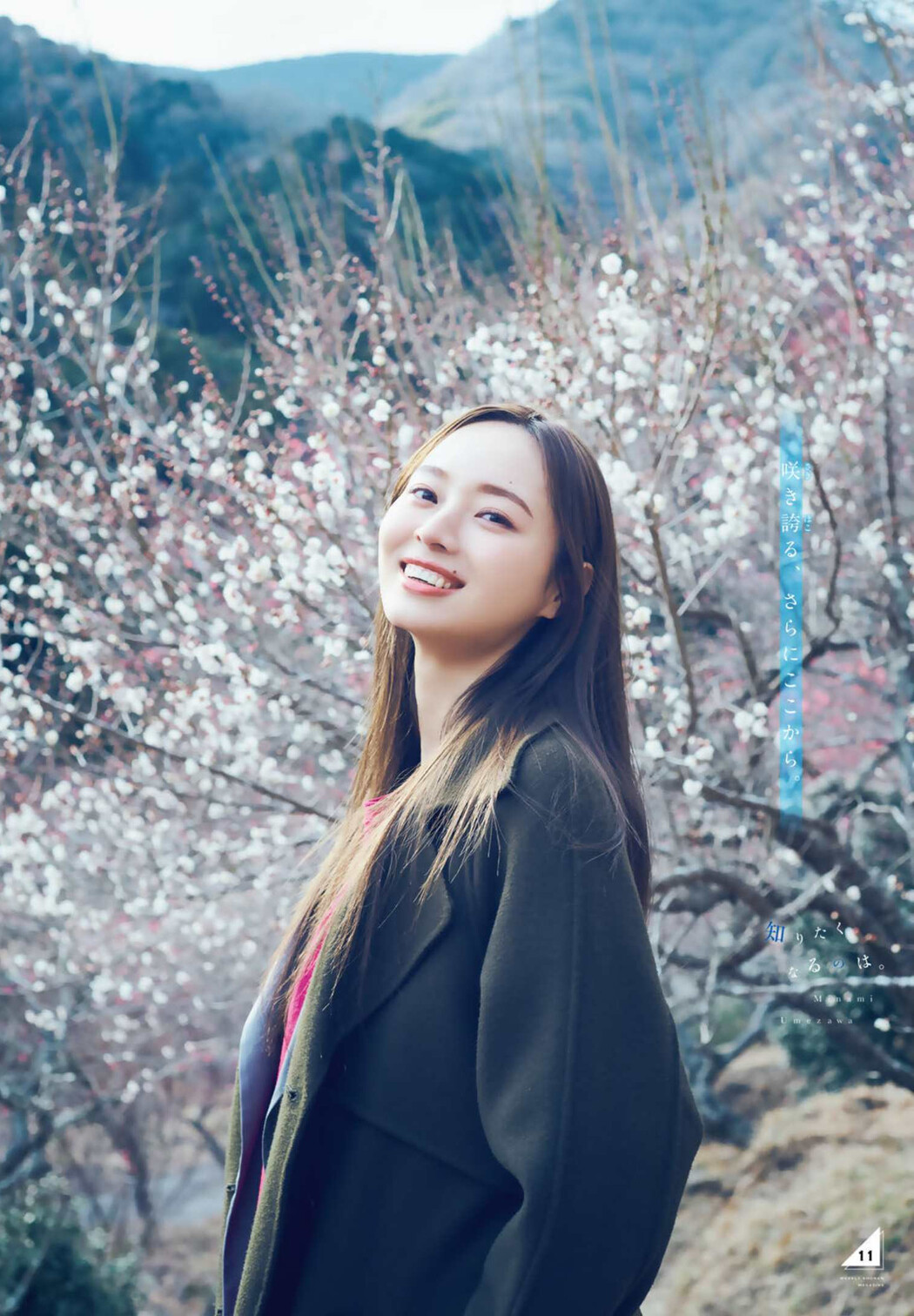 Minami Umezawa 梅澤美波, Shonen Magazine 2022 No.15 (週刊少年マガジン 2022年15号)