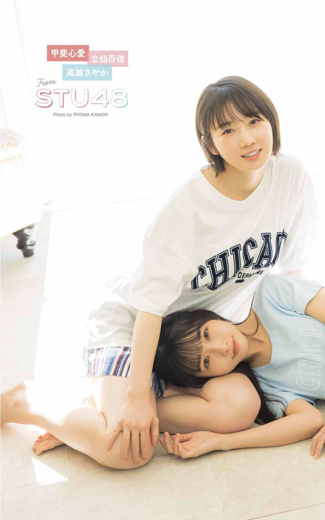 瀧野由美子 石田千穂 中村舞, Young Gangan 2022 No.08 (ヤングガンガン 2022年8号)