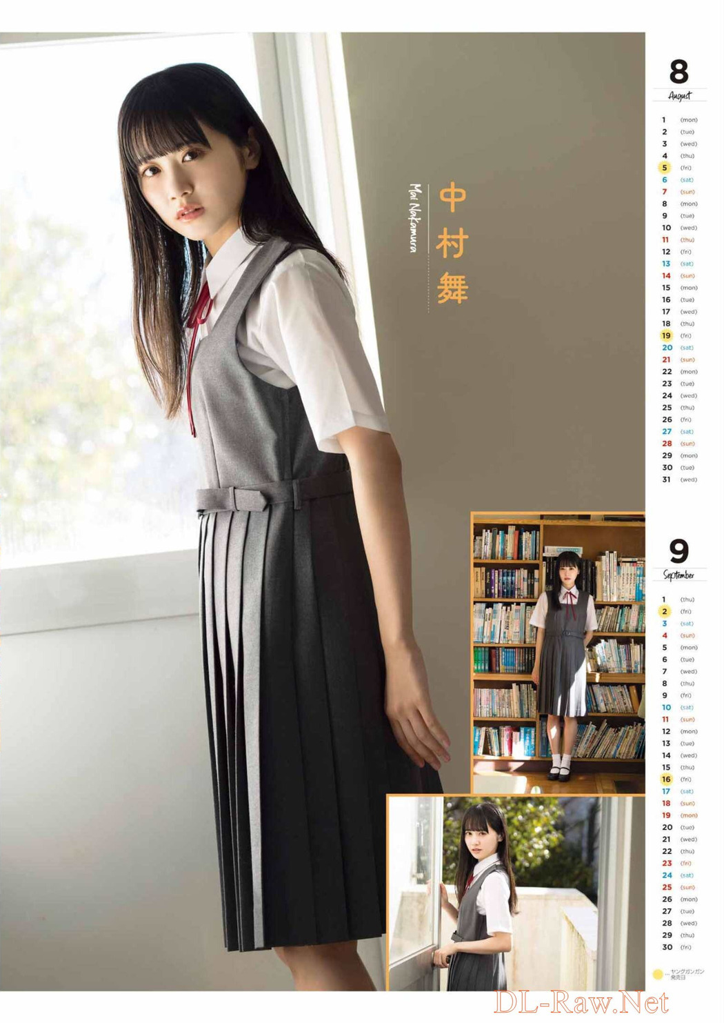 STU48, Young Gangan 2022 No.08 (ヤングガンガン 2022年8号)