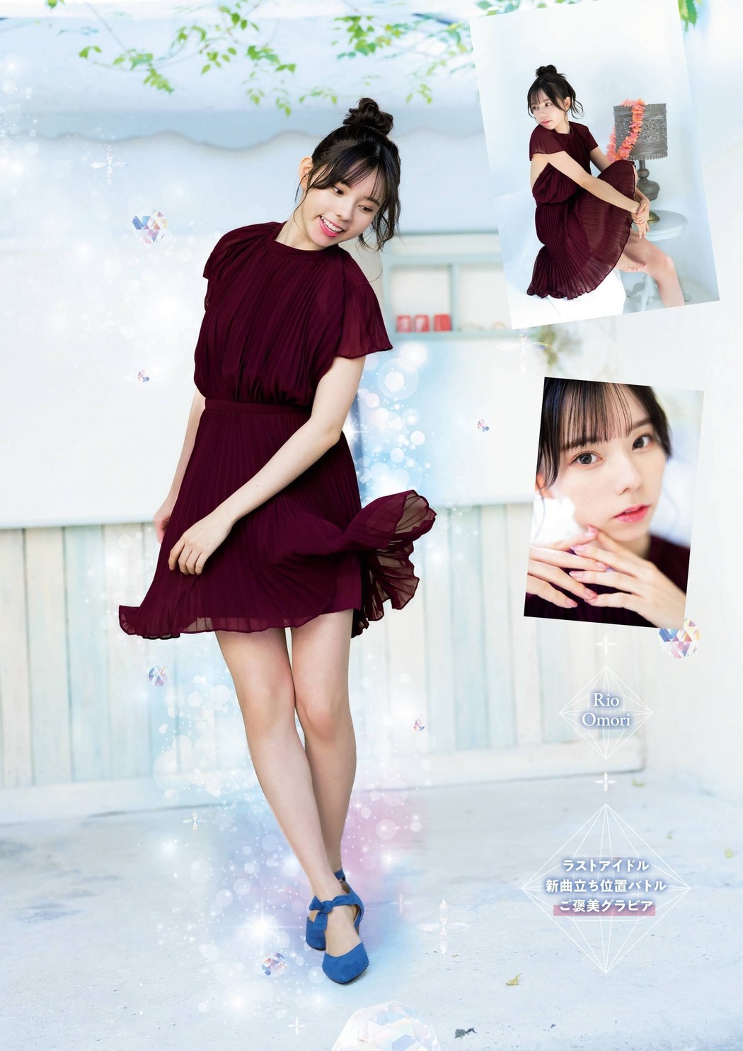 Rio Ohmori 大森莉緒, FLASHスペシャルグラビアBEST 2022年新年号