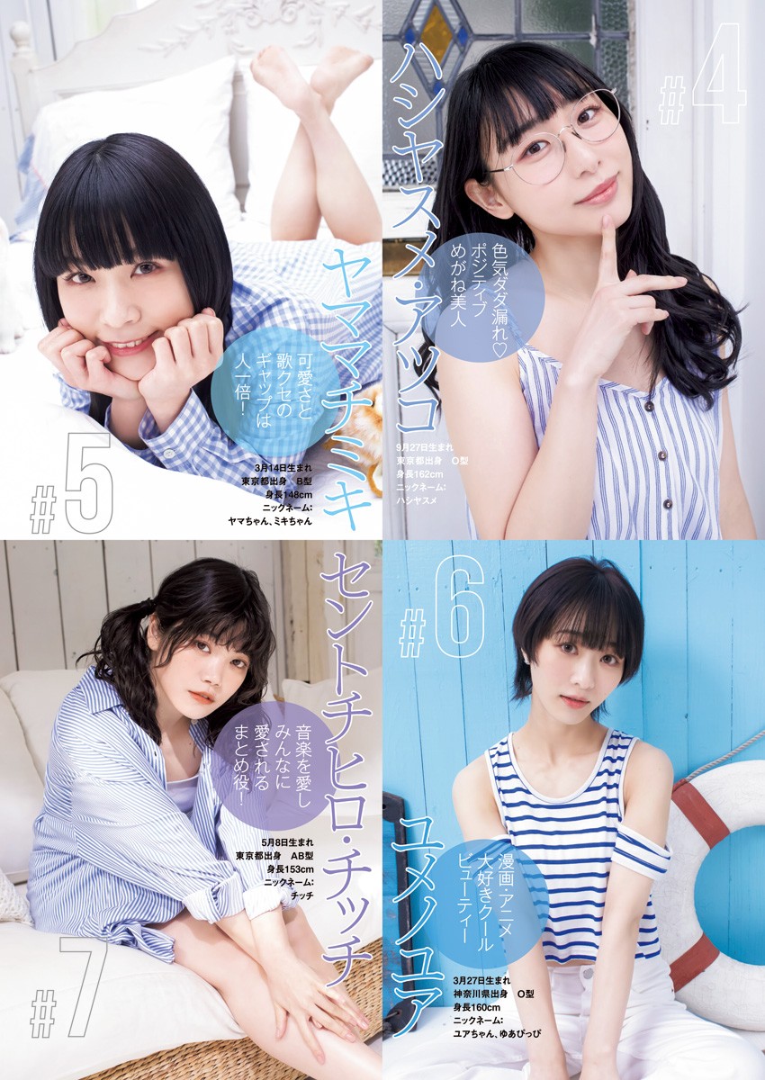 柏木由紀&WACK SELECT 7写真集, Young Jump 2022 No.17 (ヤングジャンプ 2022年17号)
