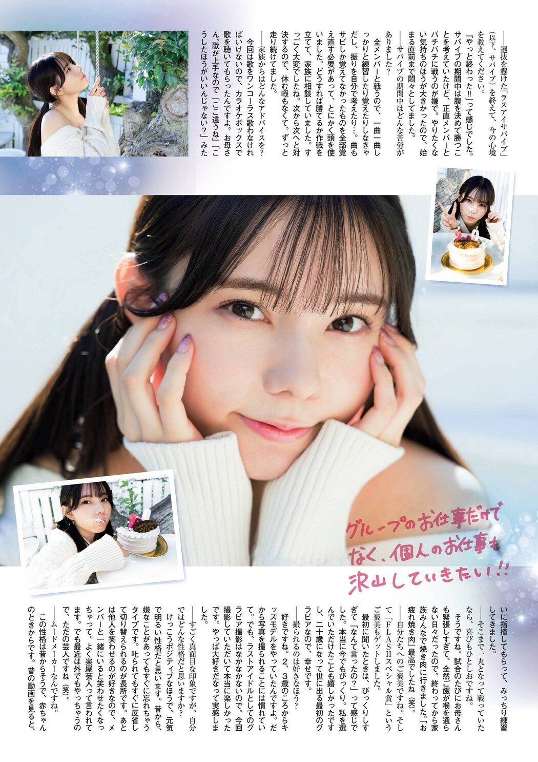Rio Ohmori 大森莉緒, FLASHスペシャルグラビアBEST 2022年新年号