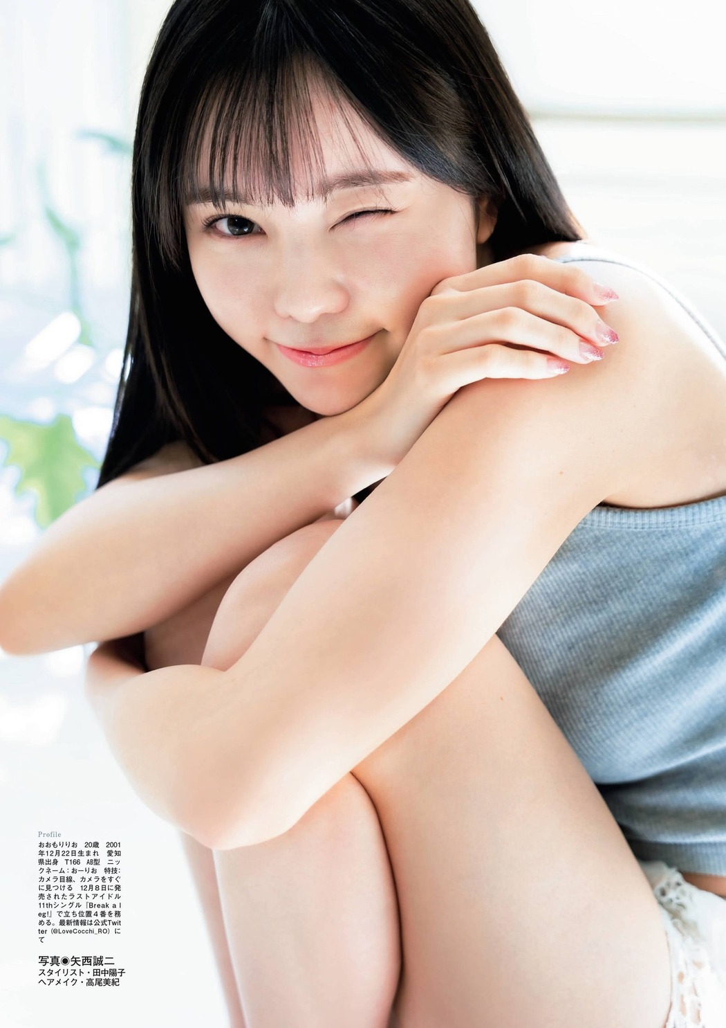 Rio Ohmori 大森莉緒, FLASHスペシャルグラビアBEST 2022年新年号
