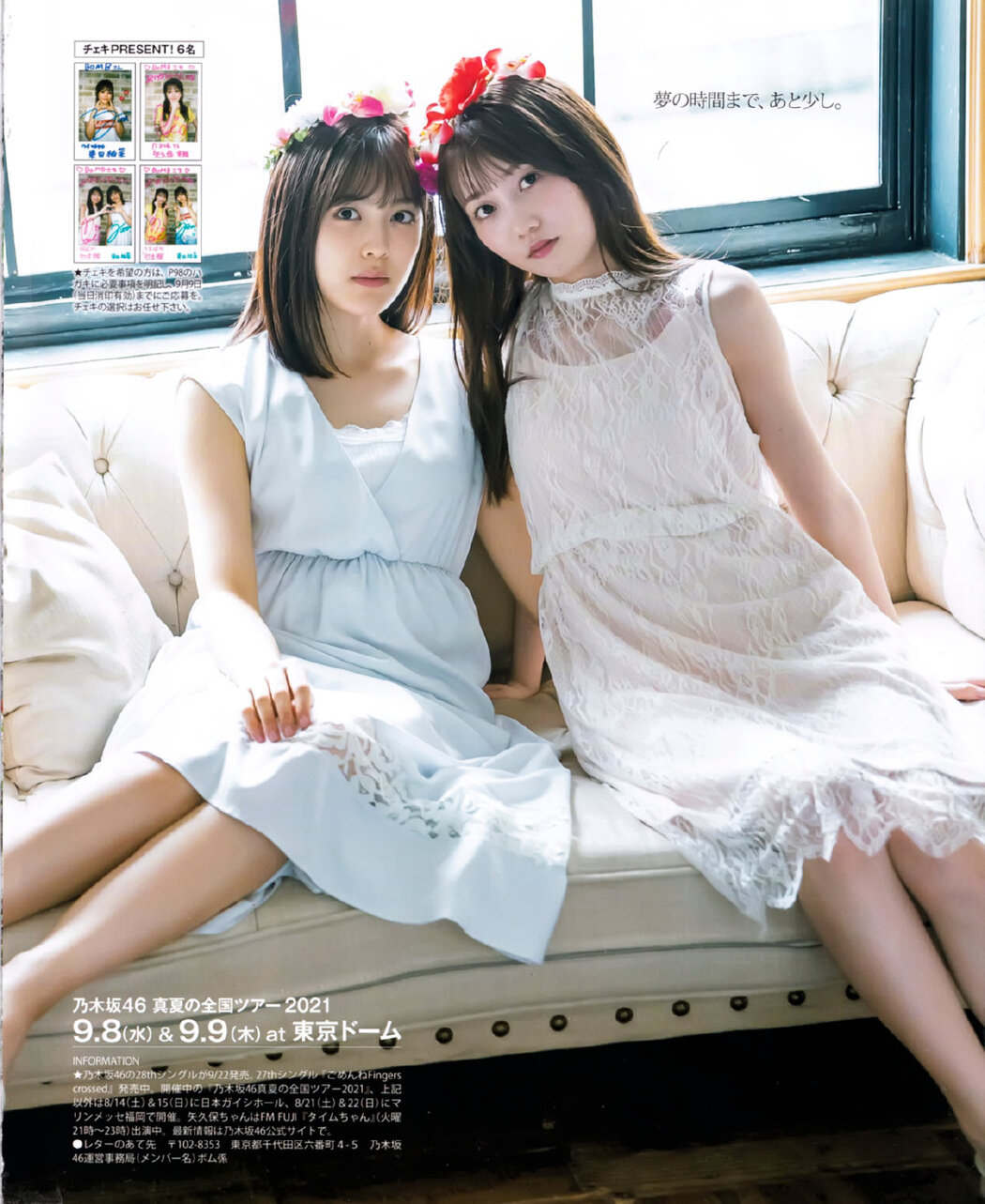 Yuna Shibata 柴田柚菜, Mio Yakubo 矢久保美緒, BOMB! 2021.09 (ボム 2021年9月号)