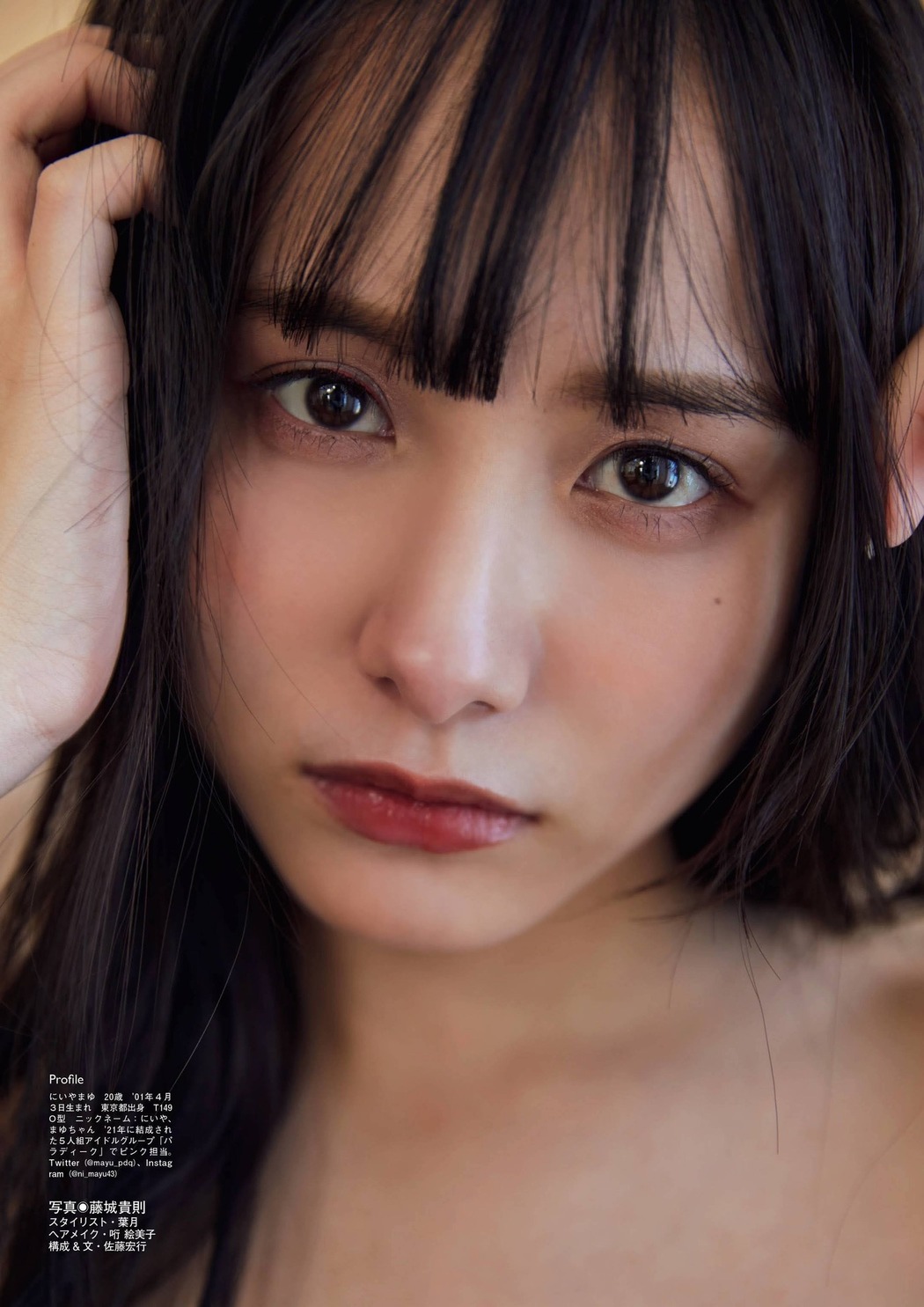 Mayu Niiya 新谷真由, FLASHスペシャルグラビアBEST 2022年新年号