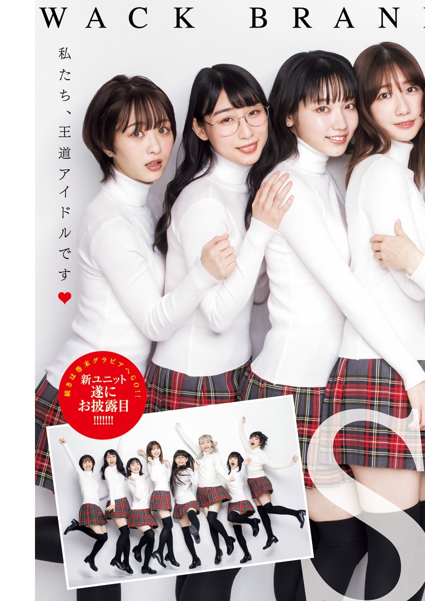 柏木由紀&WACK SELECT 7写真集, Young Jump 2022 No.17 (ヤングジャンプ 2022年17号)