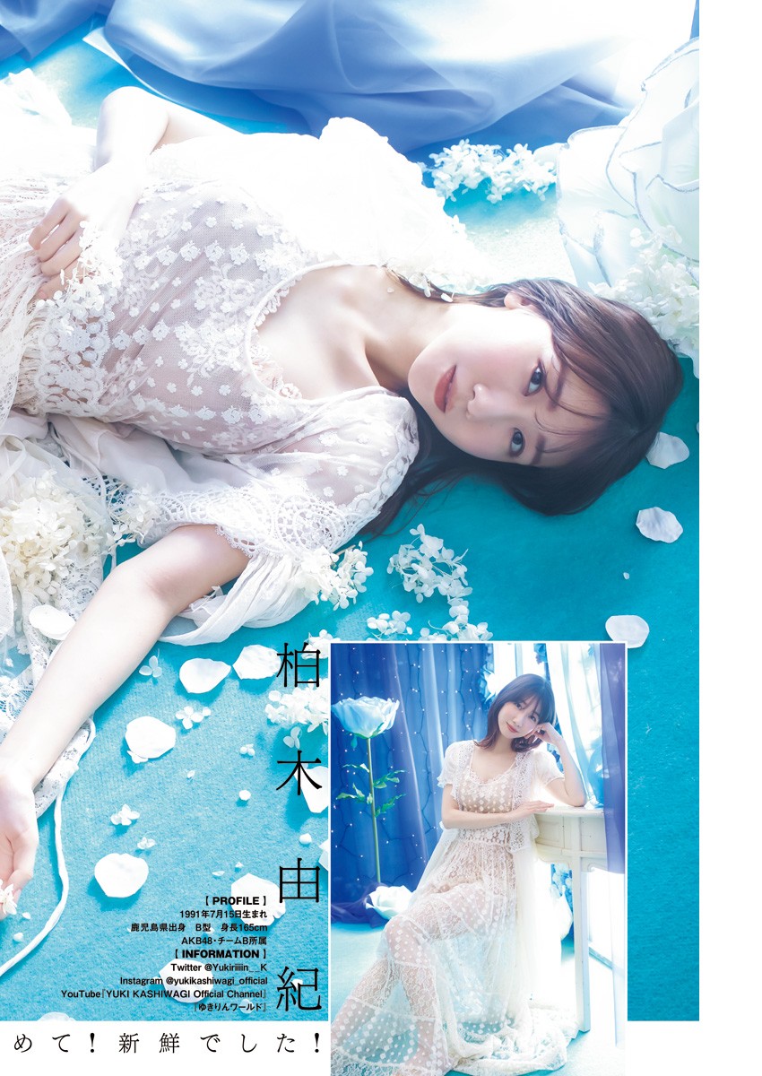 柏木由紀&WACK SELECT 7写真集, Young Jump 2022 No.17 (ヤングジャンプ 2022年17号)
