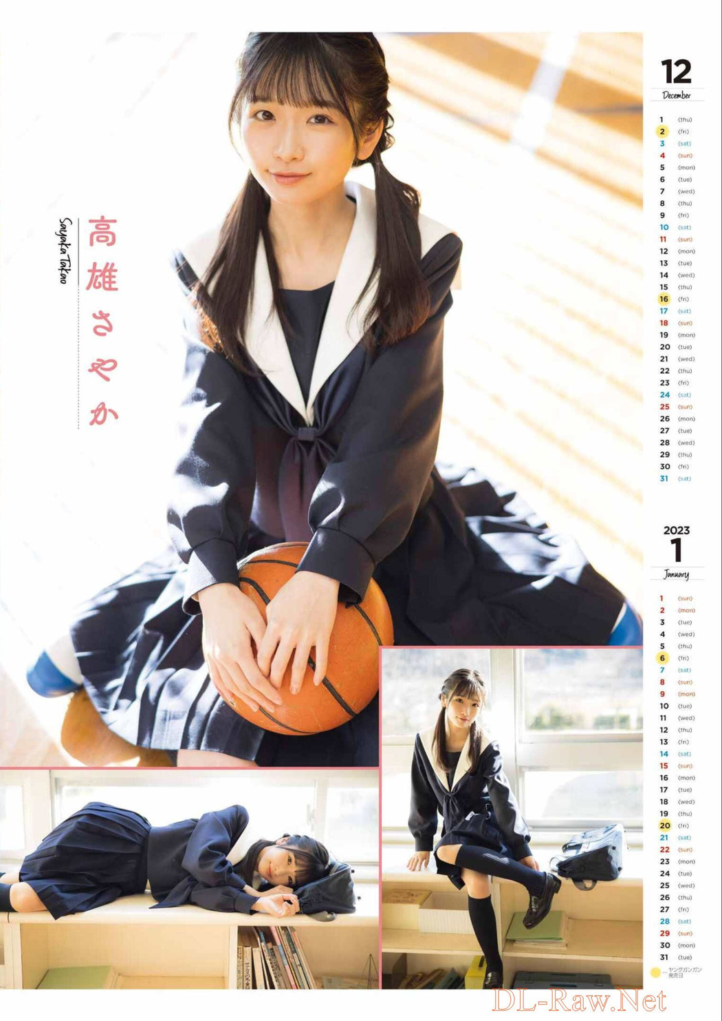 STU48, Young Gangan 2022 No.08 (ヤングガンガン 2022年8号)