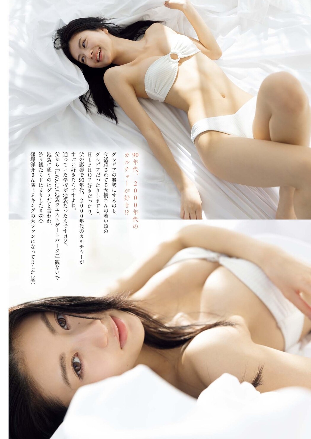 Akari Yoshida 吉田あかり, Big Comic Spirits 2022 No.17 (ビッグコミックスピリッツ 2022年17号)