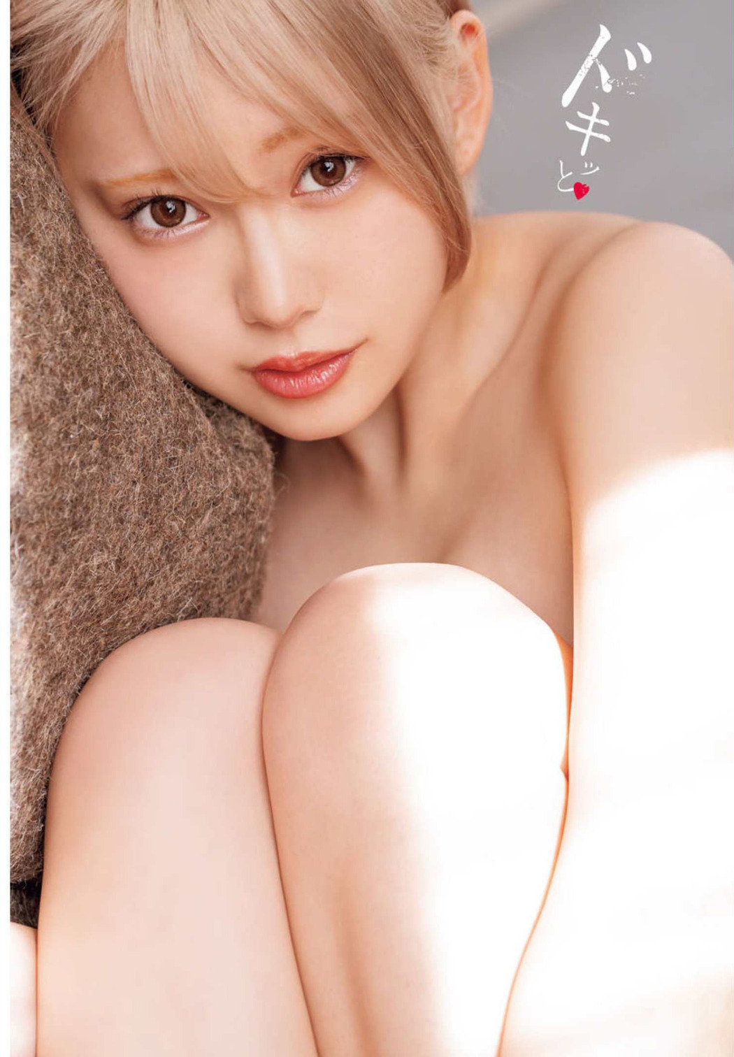 Kokoro Shinozaki 篠崎こころ, Shonen Champion 2022 No.18 (少年チャンピオン 2022年18号)