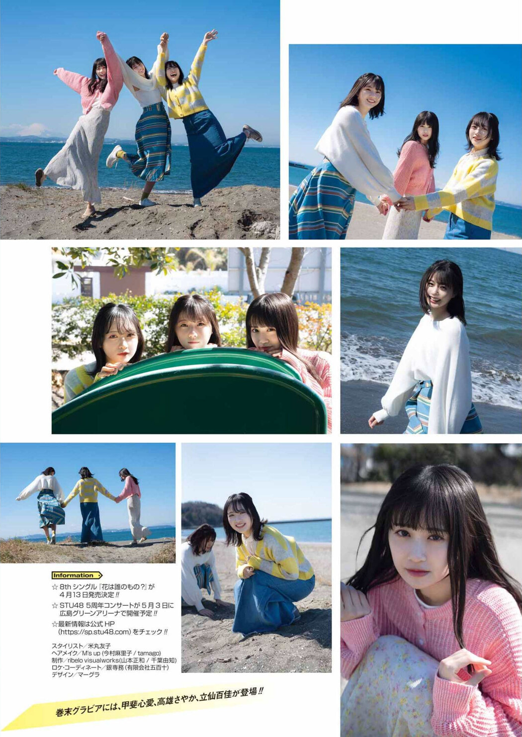 瀧野由美子 石田千穂 中村舞, Young Gangan 2022 No.08 (ヤングガンガン 2022年8号)
