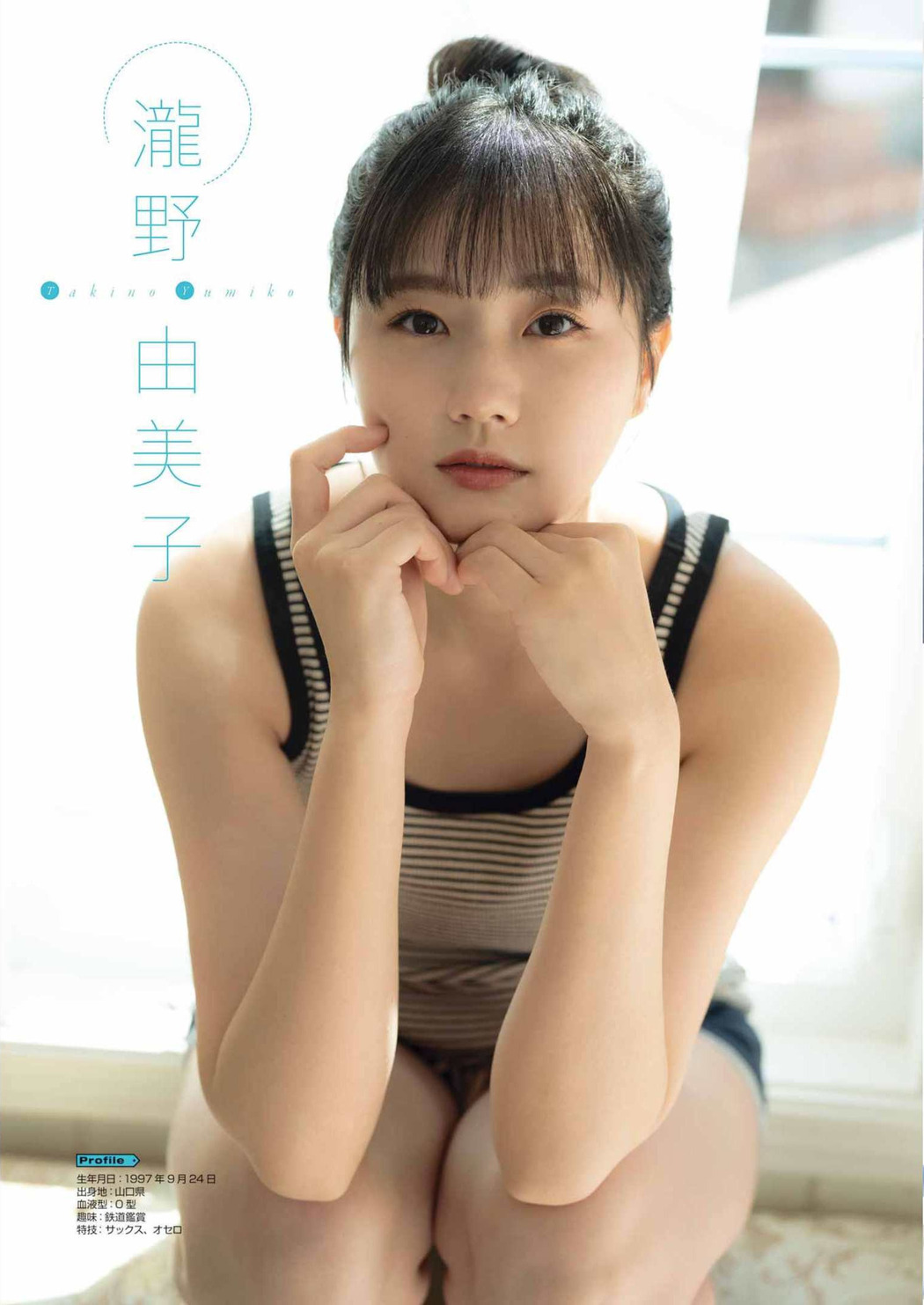 瀧野由美子 石田千穂 中村舞, Young Gangan 2022 No.08 (ヤングガンガン 2022年8号)