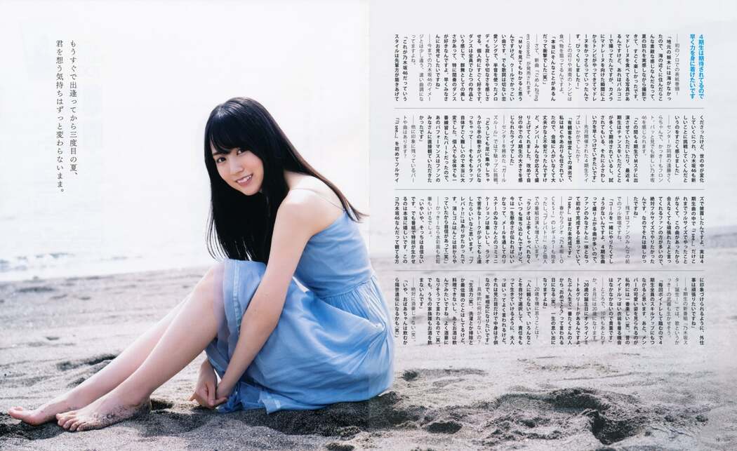 Haruka Kaki 賀喜遥香, BOMB! 2021.07 (ボム 2021年7月号)