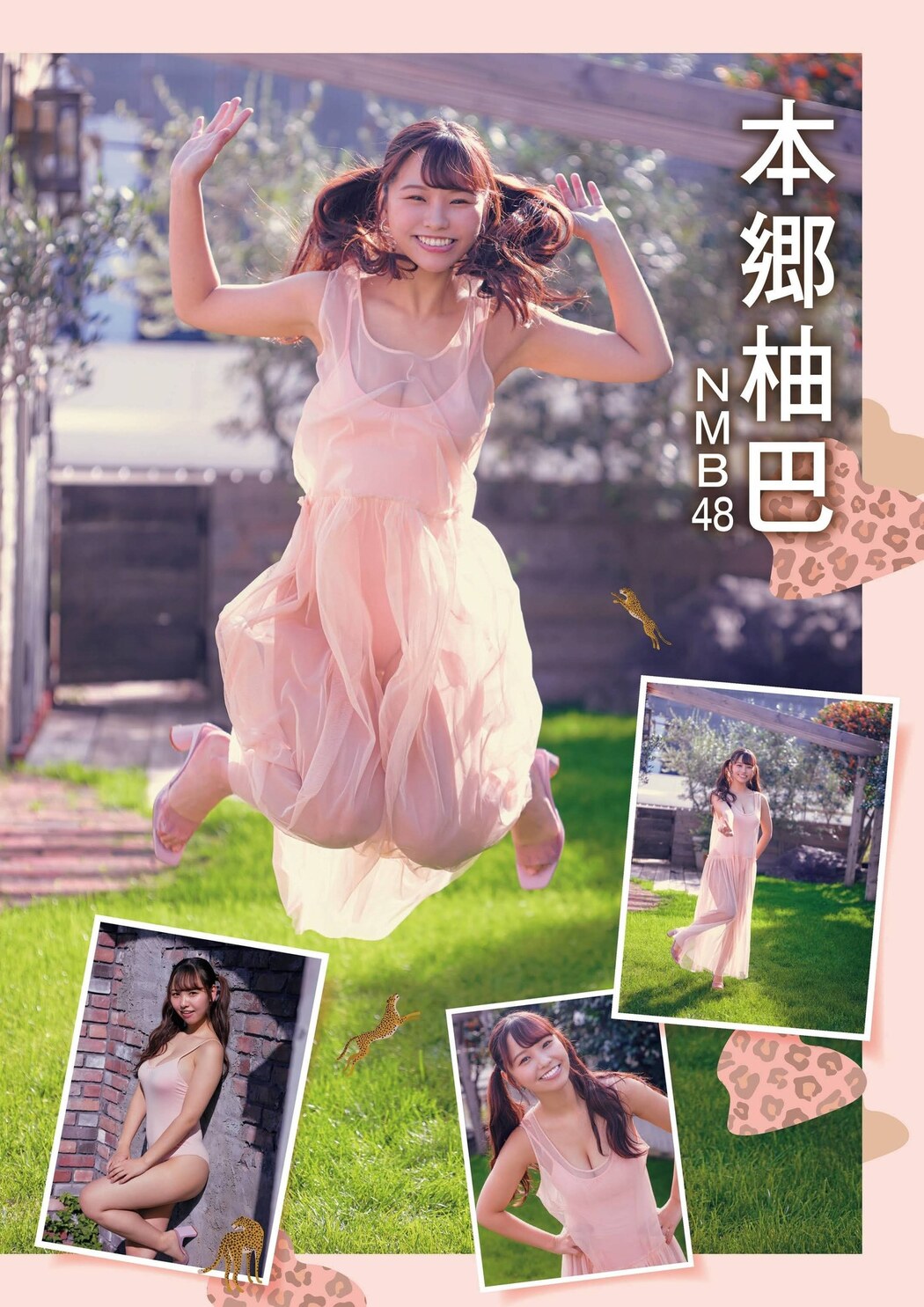 Yuzuha Hongo 本郷柚巴, FLASHスペシャルグラビアBEST 2022年新年号