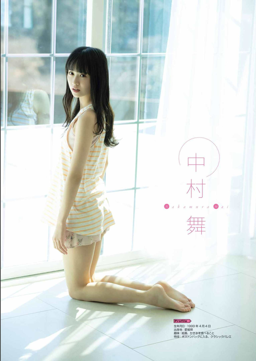 瀧野由美子 石田千穂 中村舞, Young Gangan 2022 No.08 (ヤングガンガン 2022年8号)