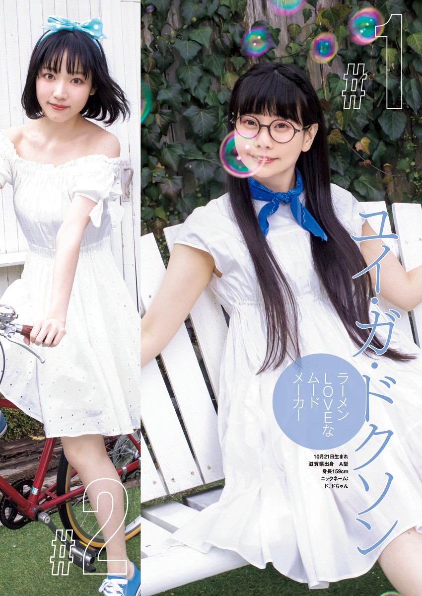 柏木由紀&WACK SELECT 7写真集, Young Jump 2022 No.17 (ヤングジャンプ 2022年17号)